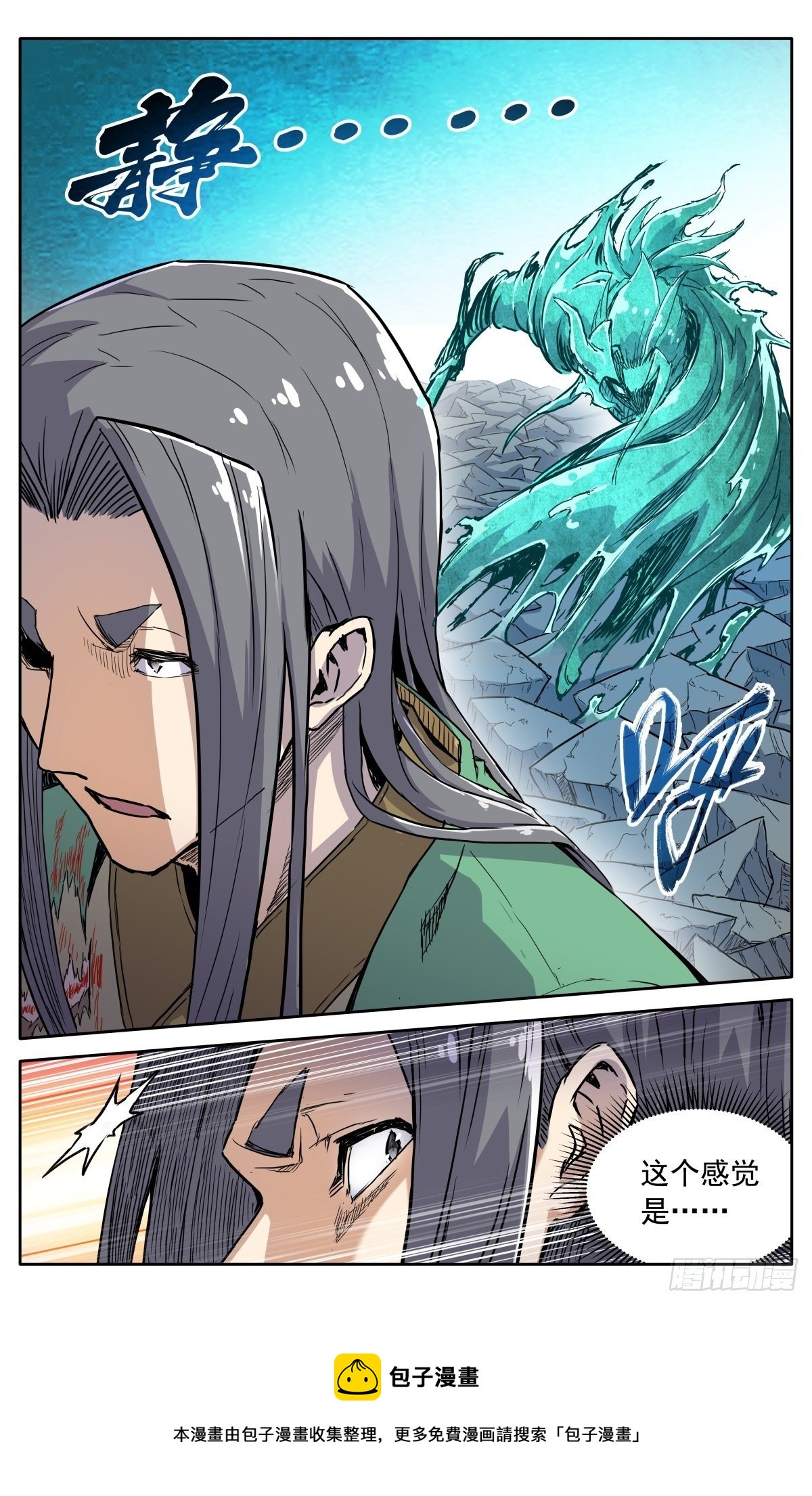 魔宗真的不好混漫画,第三十七话：爆炸之后1图