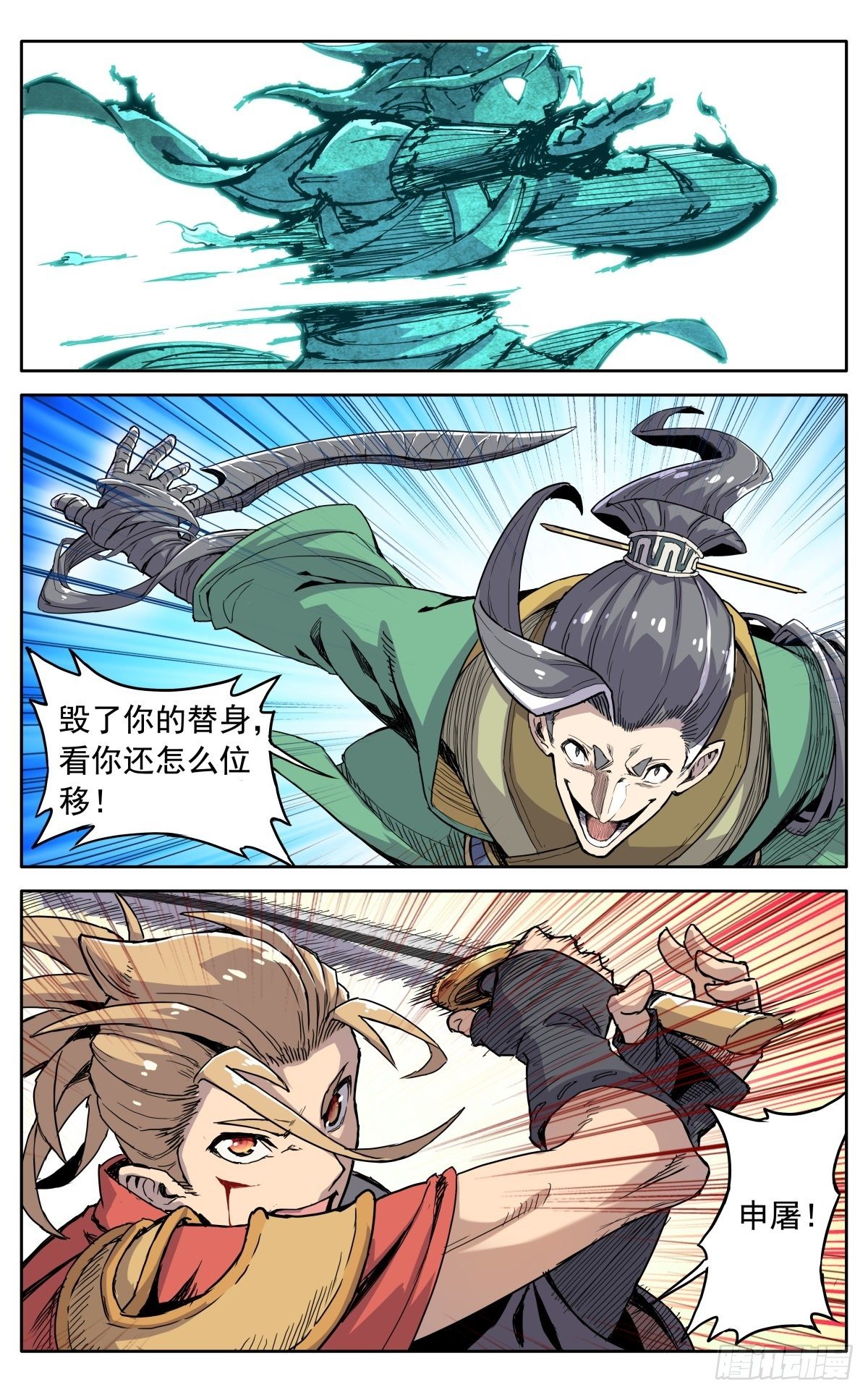 魔宗真的不好混漫画,第三十五话：开战1图