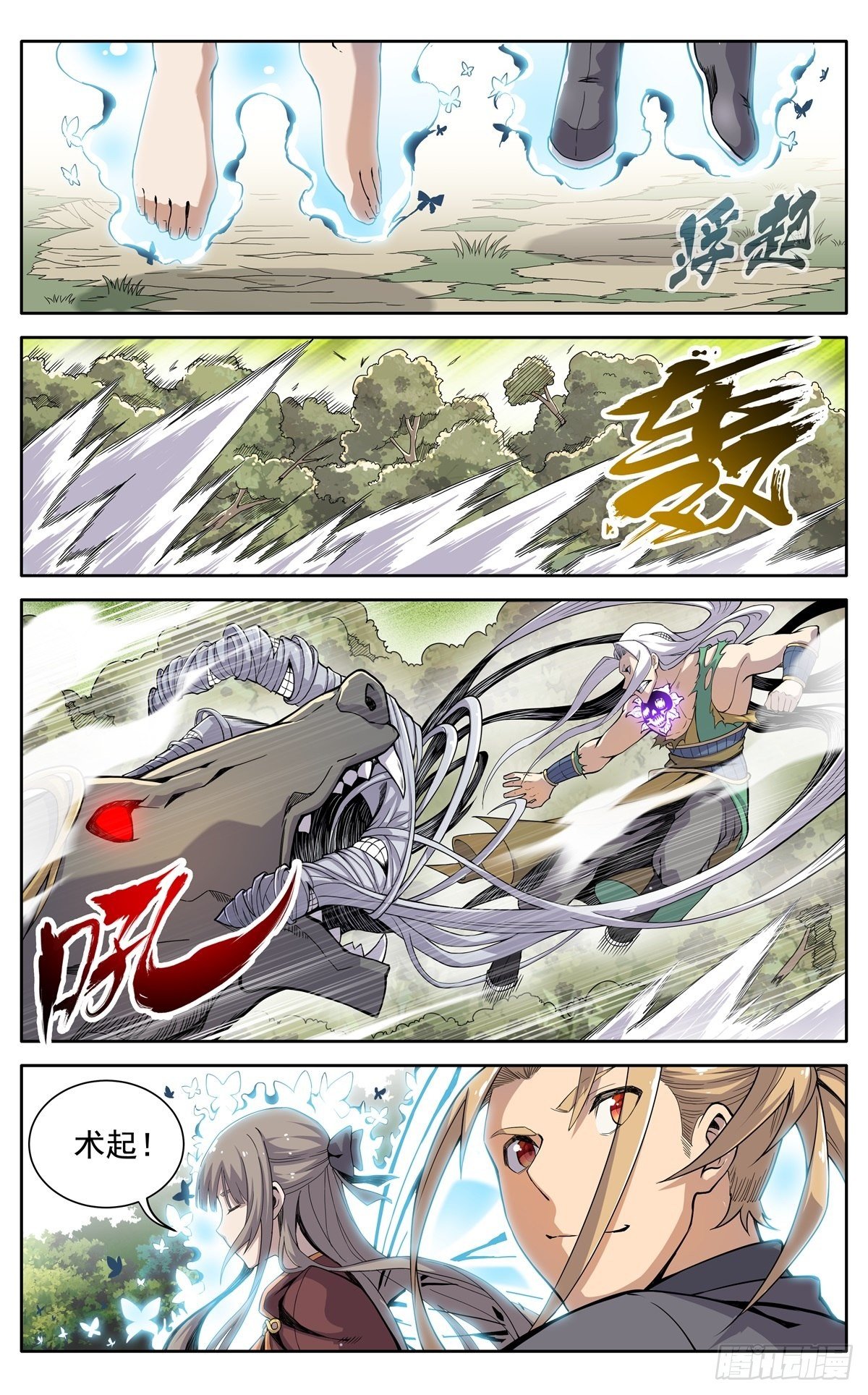 魔宗真的不好混漫画,第二十五话：是他！2图