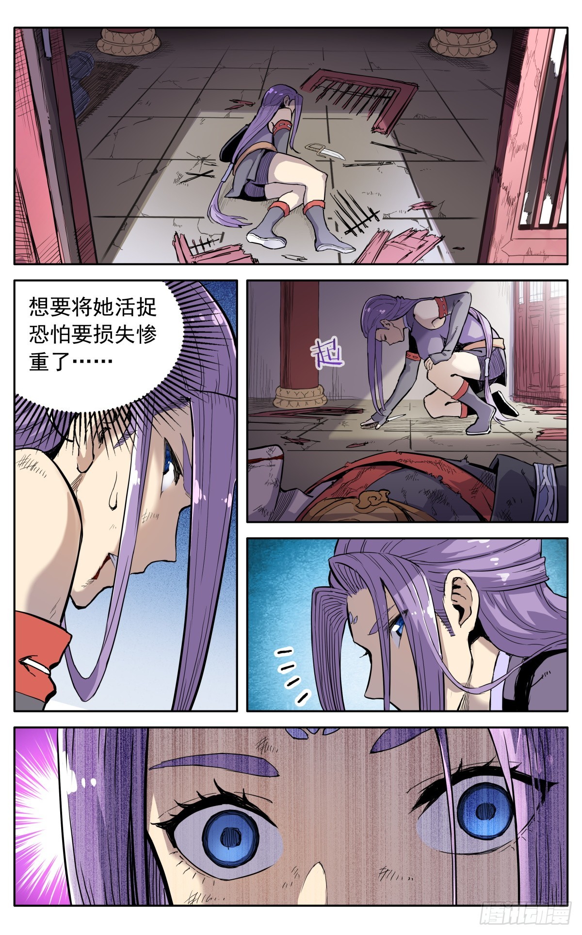 魔宗真的不好混漫画,第四十四话：活捉2图