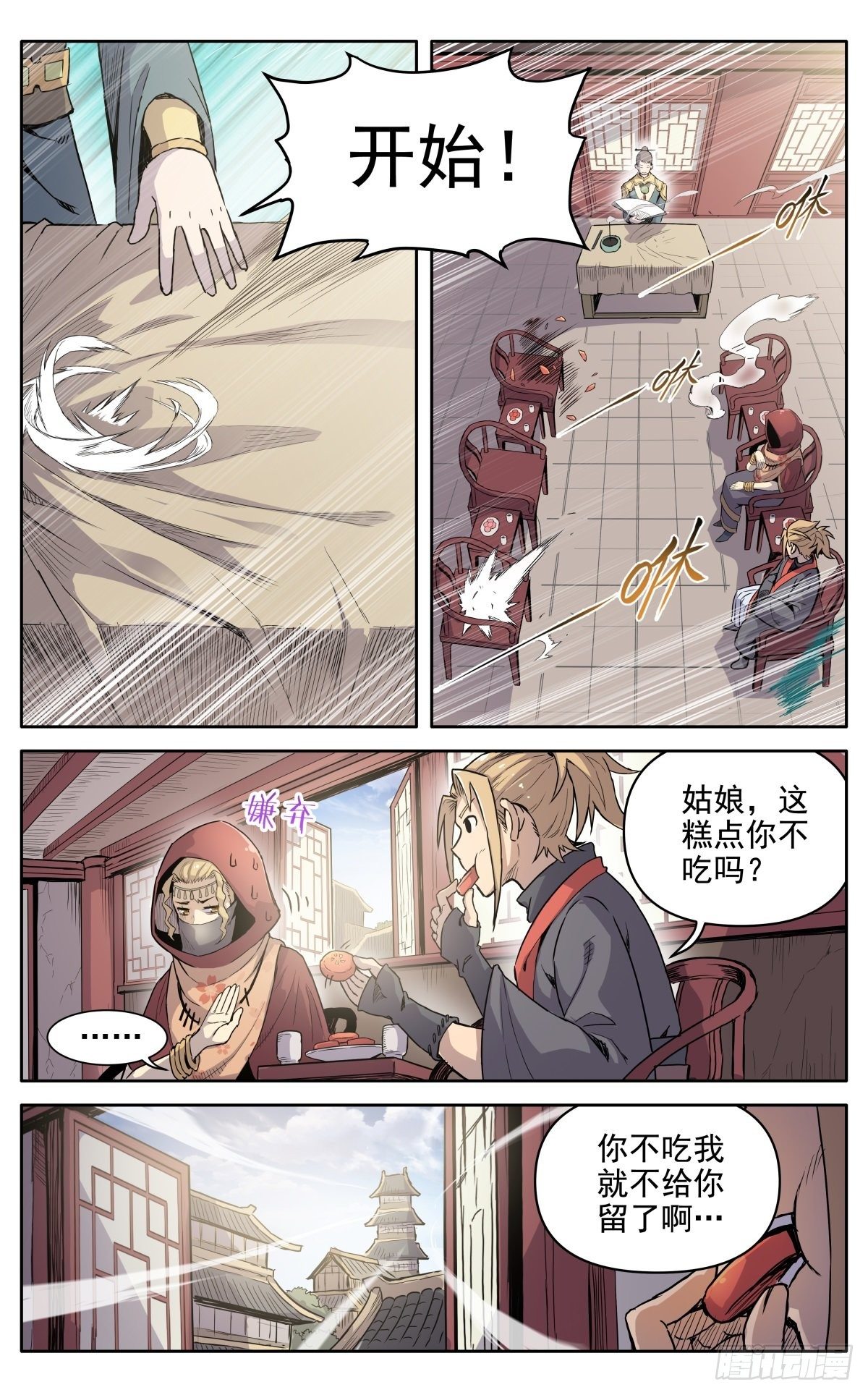 魔宗真的不好混漫画,第十五话：应聘猎兽队1图