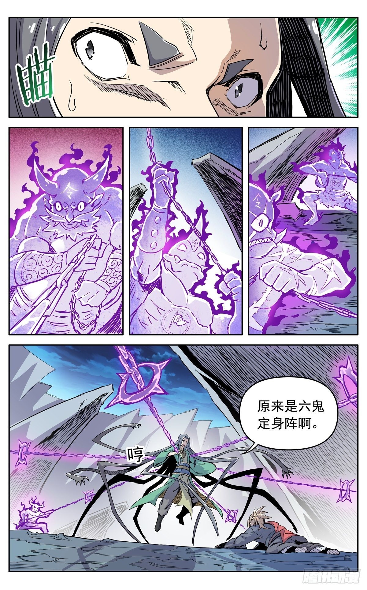 魔宗真的不好混漫画,第三十六话：必死的觉悟2图