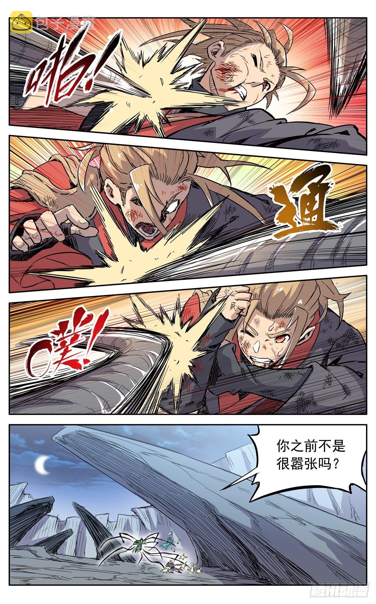 魔宗真的不好混漫画,第三十六话：必死的觉悟1图