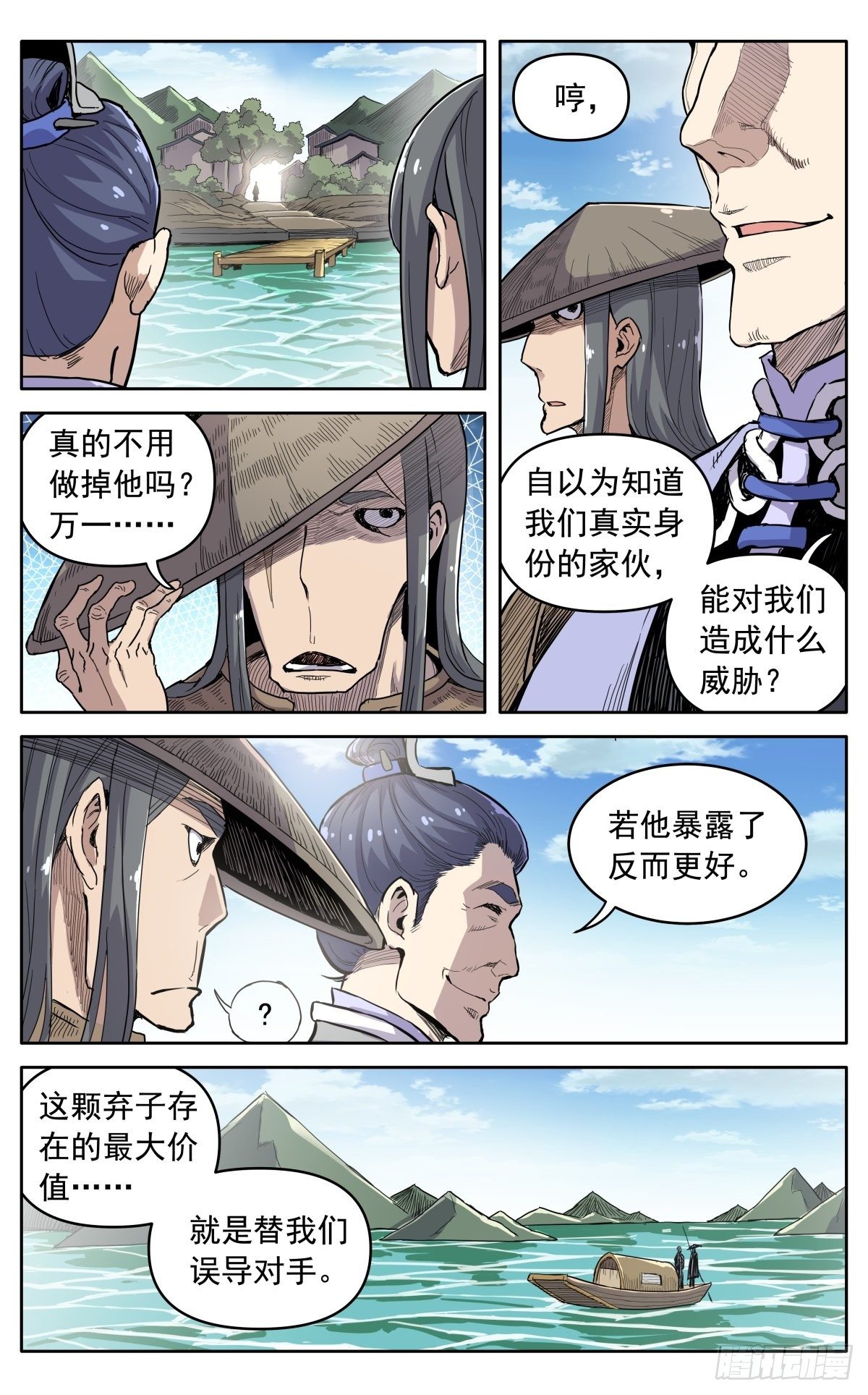 魔宗真的不好混小说免费阅读漫画,第三十三话：邀约2图