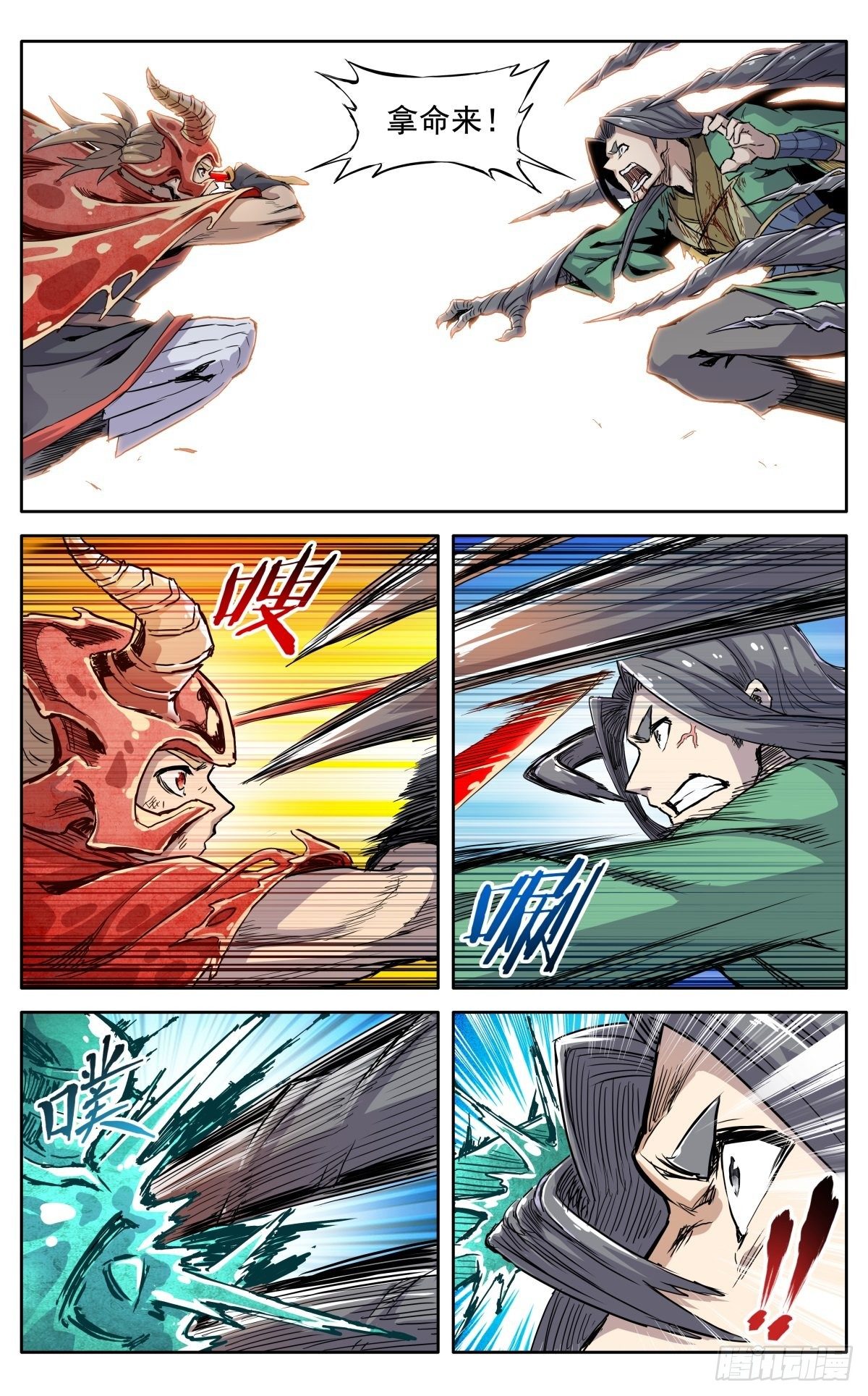 魔宗真的不好混漫画,第三十七话：爆炸之后2图