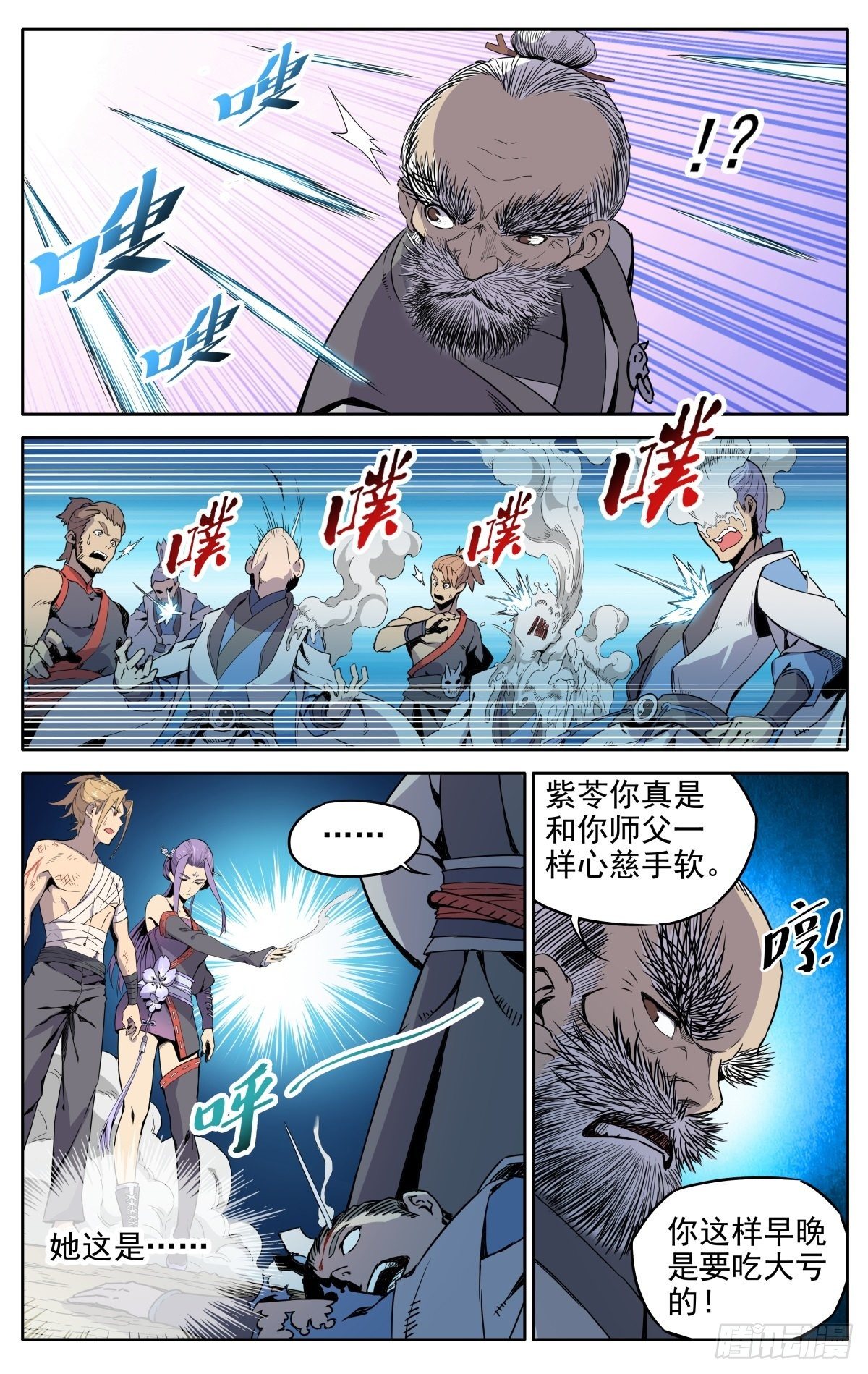 魔宗真的不好混漫画,第1话：御魔宗与锻仙门1图