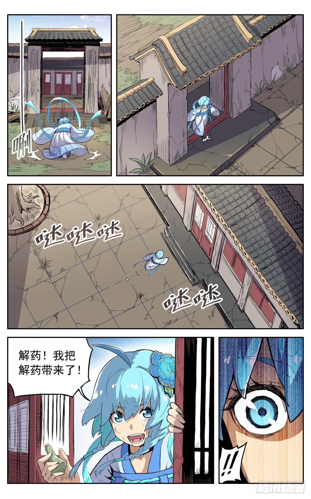 魔宗真的不好混漫画,第四十四话：活捉2图