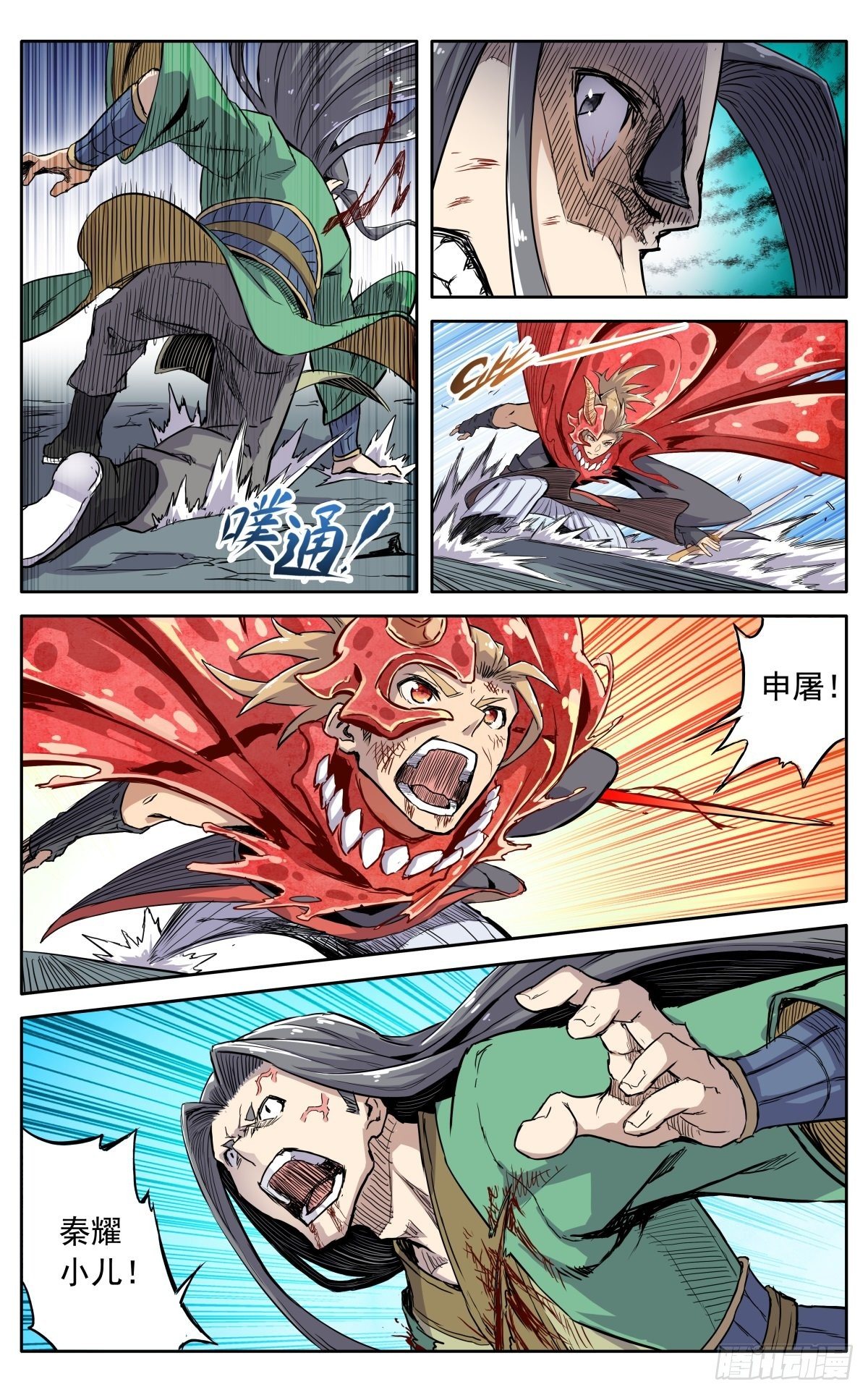 魔宗真的不好混漫画,第三十七话：爆炸之后1图