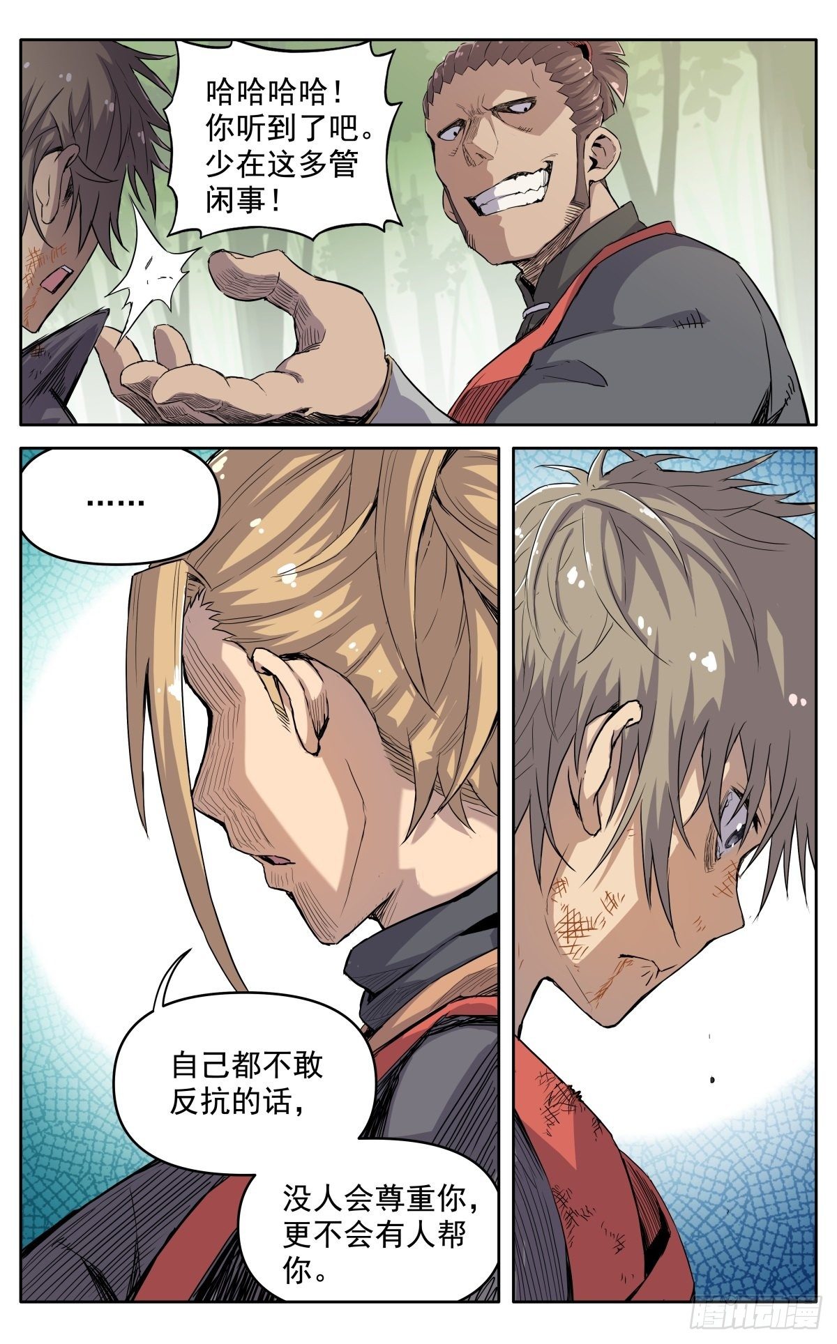 魔宗真的不好混漫画,第二十二话：露营地2图