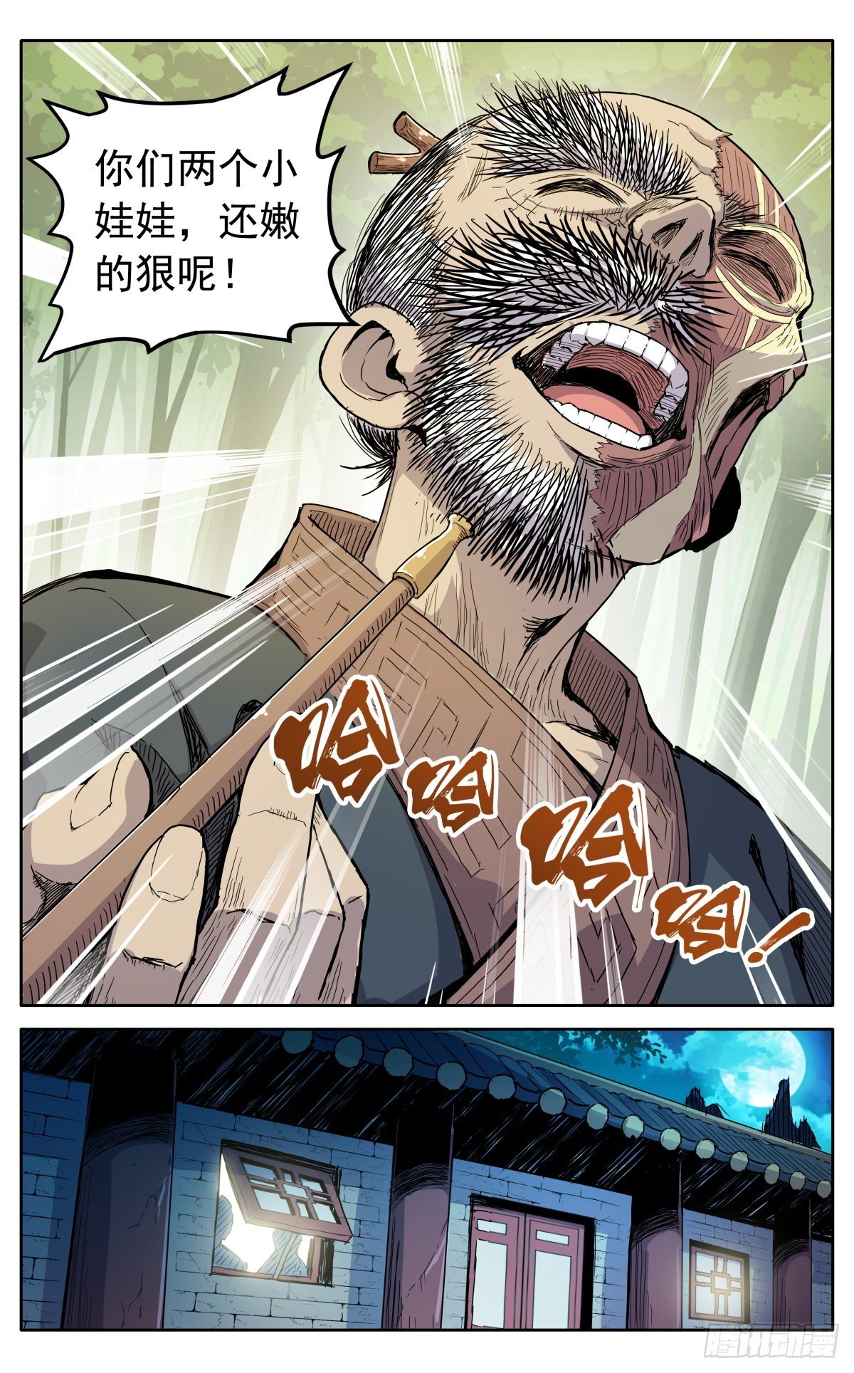 魔宗真的不好混漫画,第十话：老奸巨猾1图