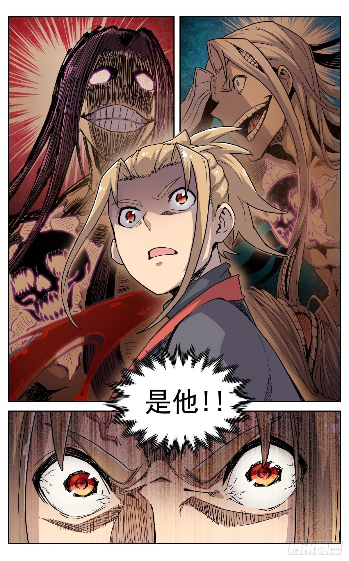 魔宗真的不好混漫画,第二十五话：是他！2图
