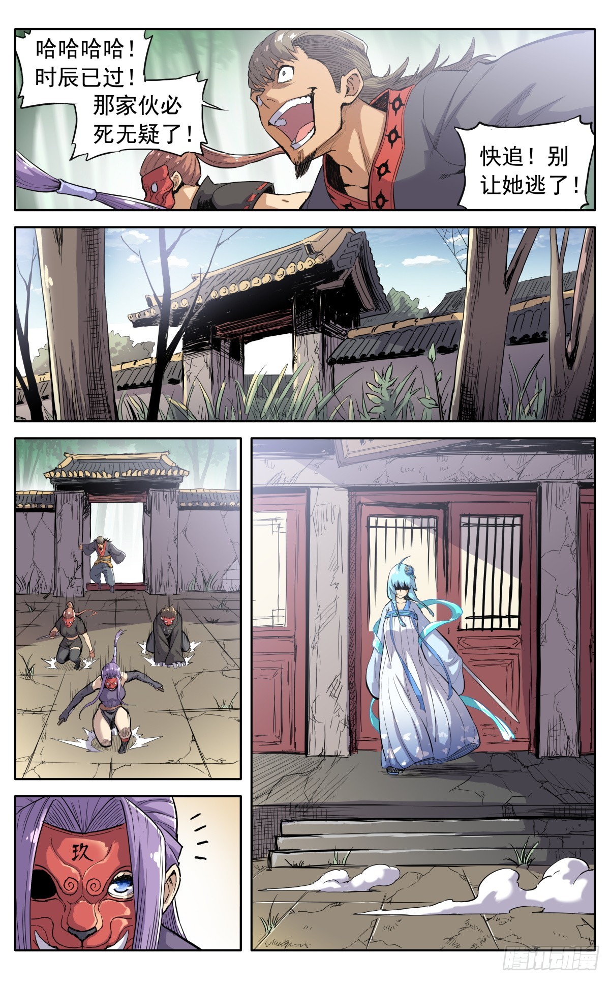 魔宗真的不好混漫画,第四十四话：活捉1图