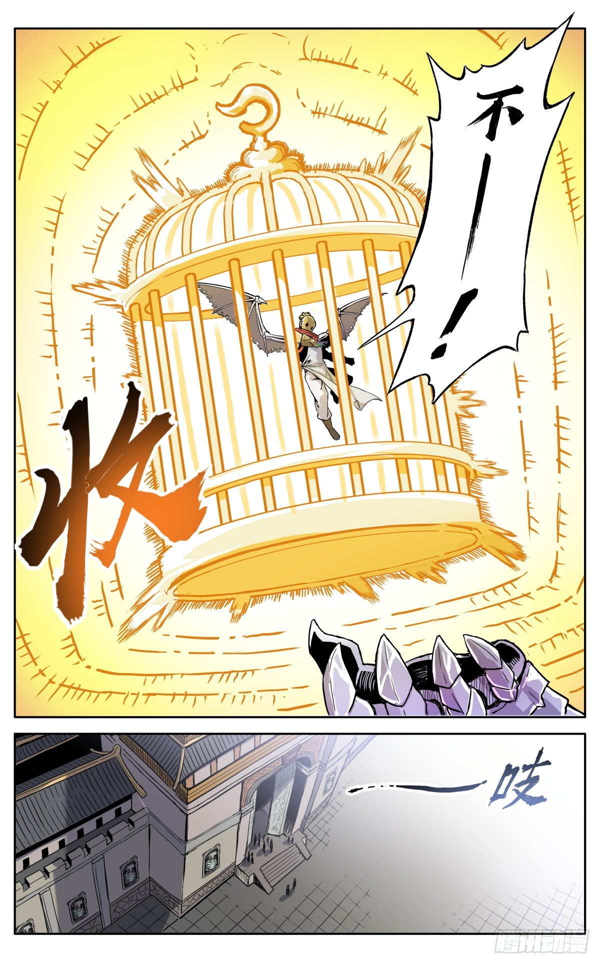 魔宗真的不好混漫画,第四十话：堂主，不好了1图