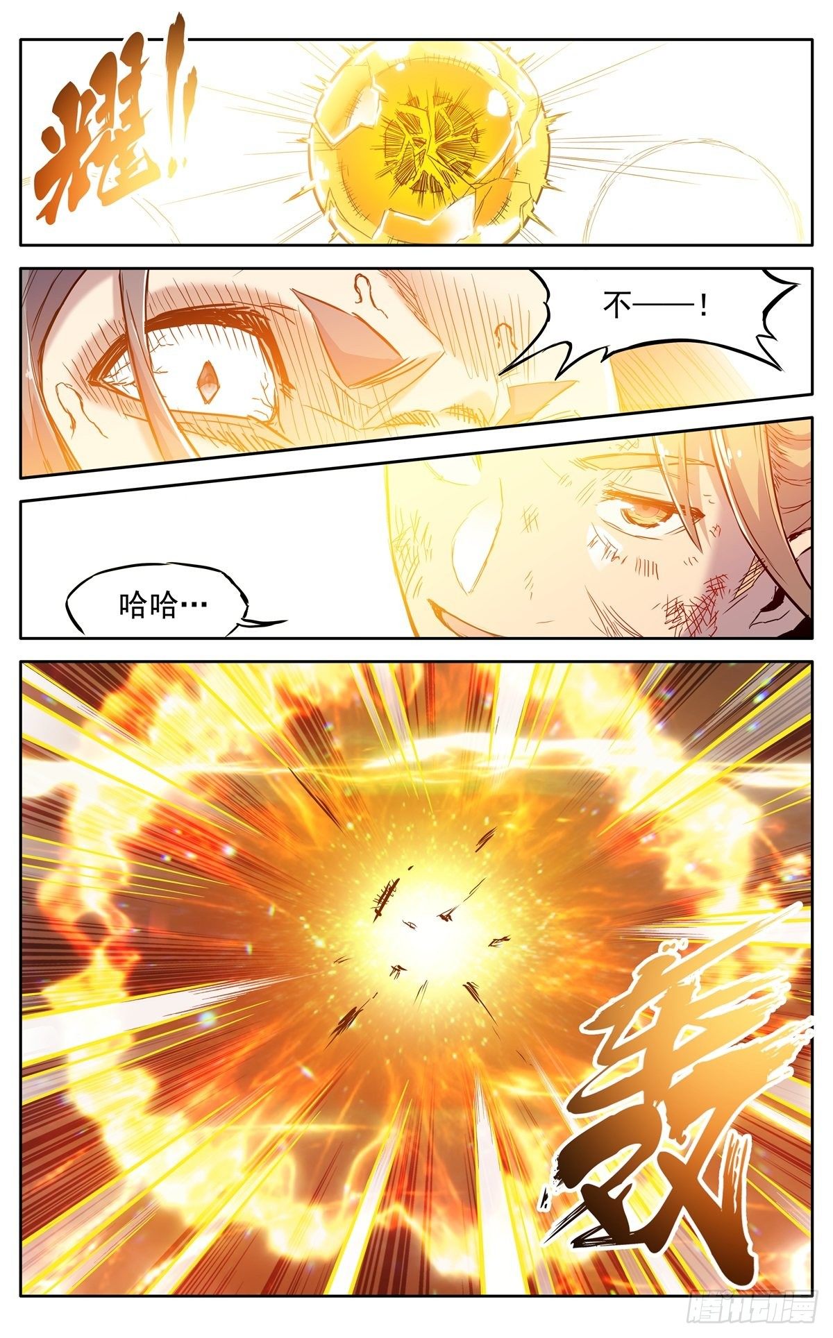 魔宗真的不好混漫画,第三十六话：必死的觉悟2图