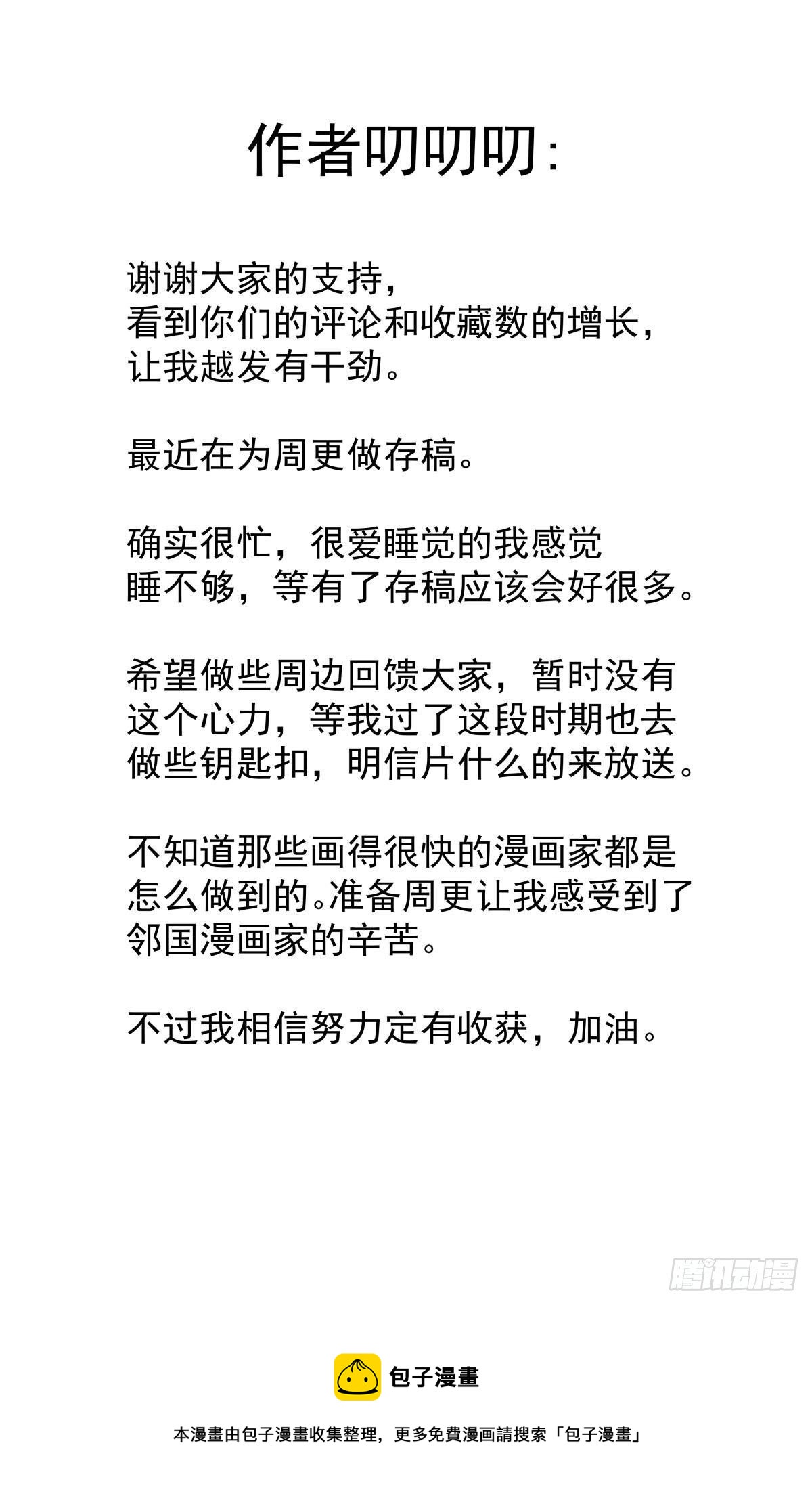 魔宗真的不好混漫画,第三十二话：大伯来访1图