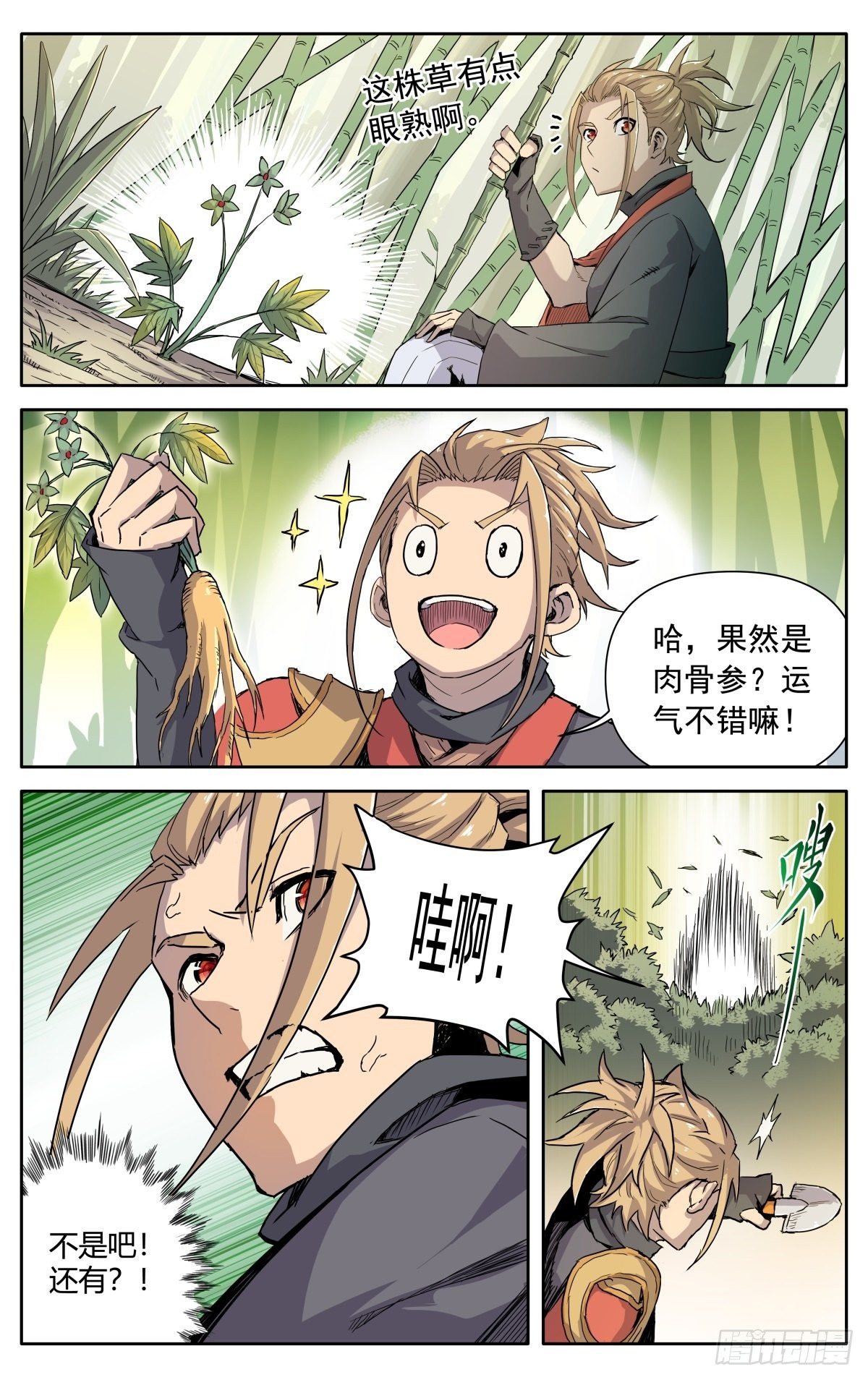 魔宗真的不好混漫画,第四话：腰牌？1图