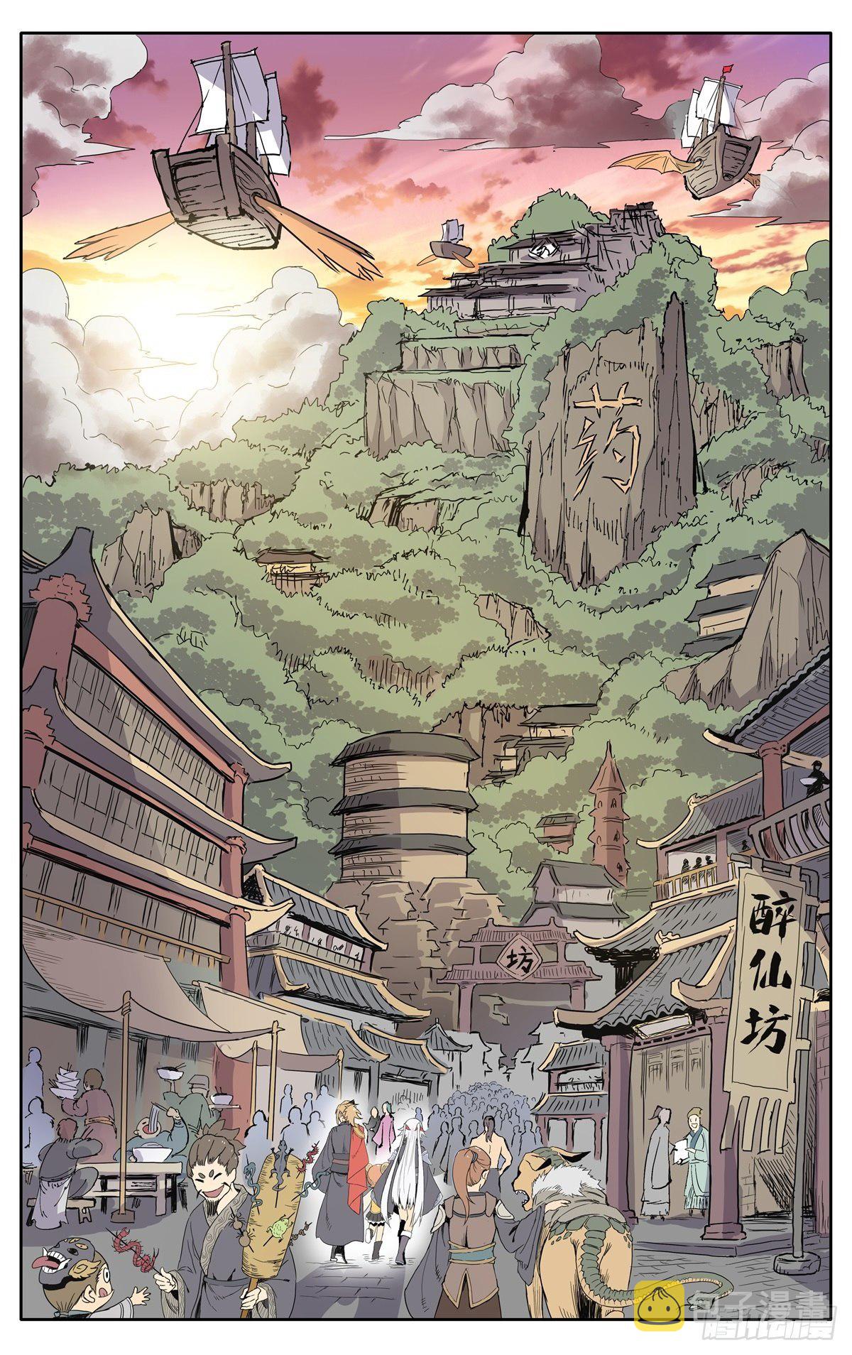 魔宗真的不好混为啥停更了漫画,第七话：返回药堂1图