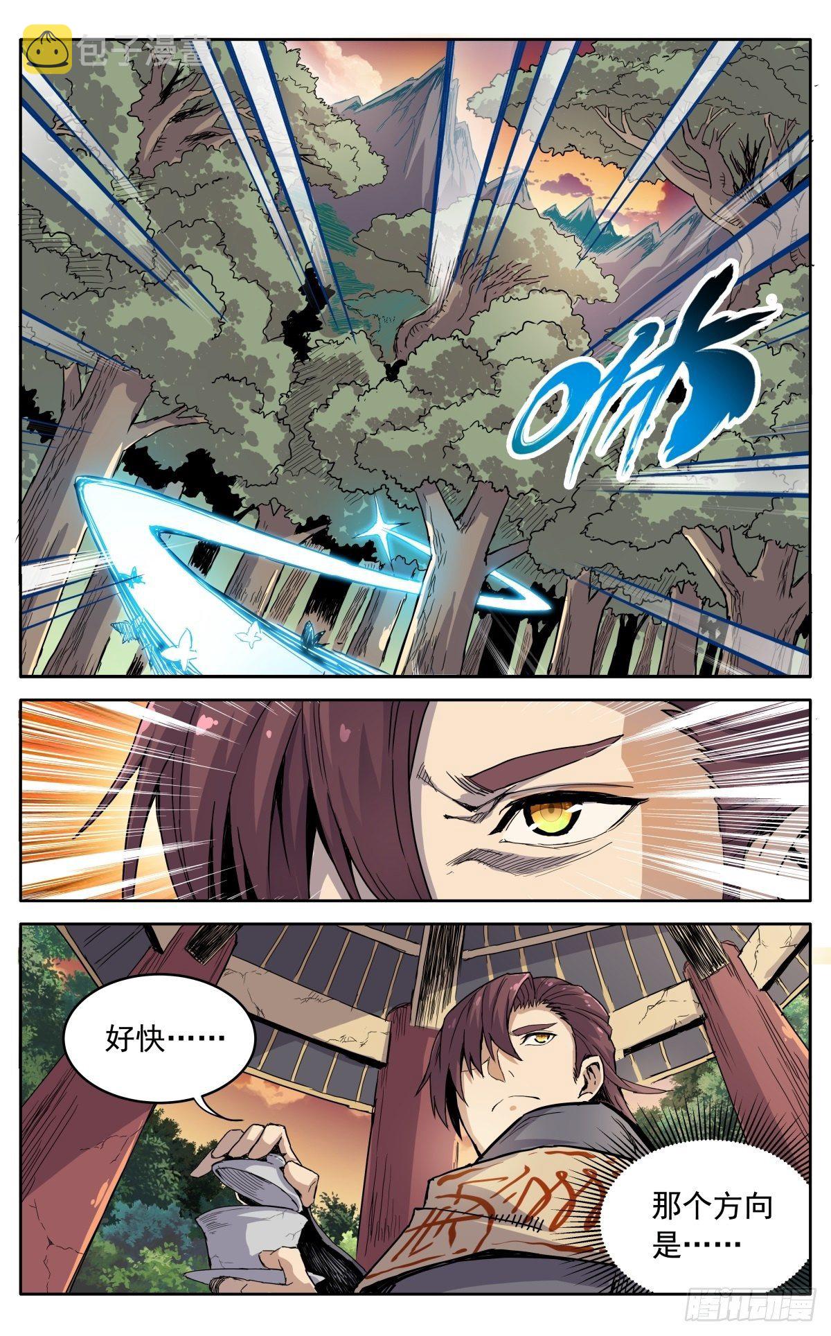 魔宗真的不好混漫画,第二十五话：是他！2图