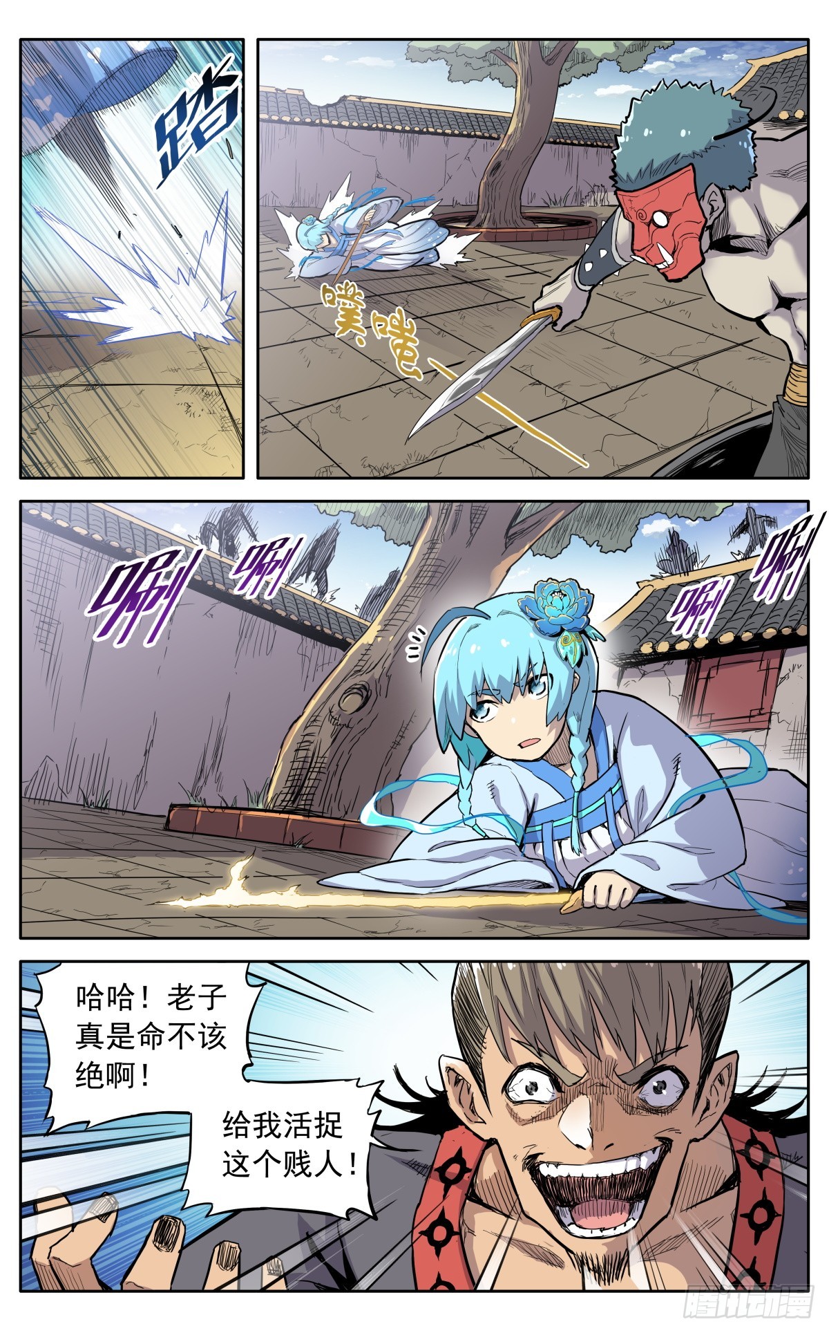 魔宗真的不好混漫画,第四十四话：活捉2图