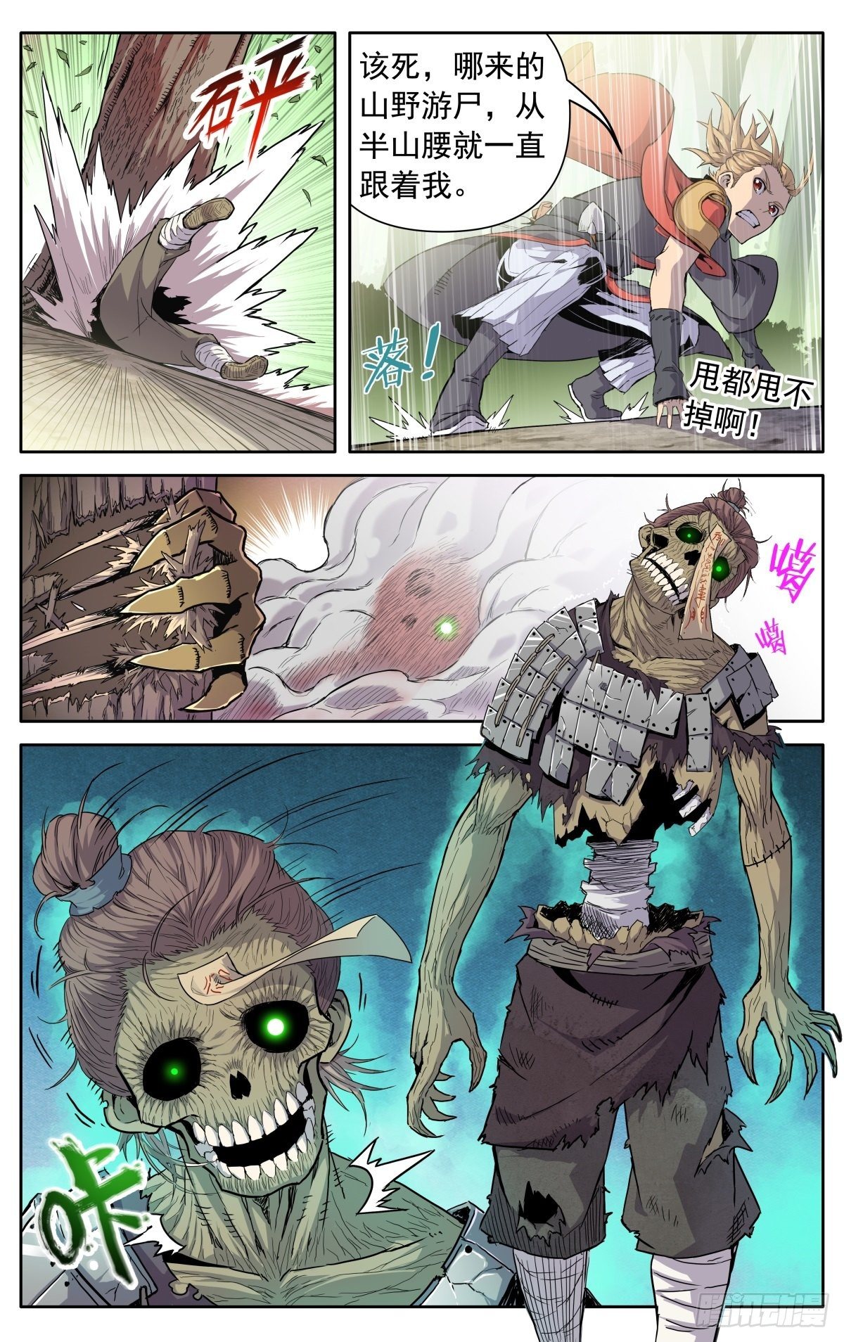 魔宗真的不好混漫画,第四话：腰牌？1图