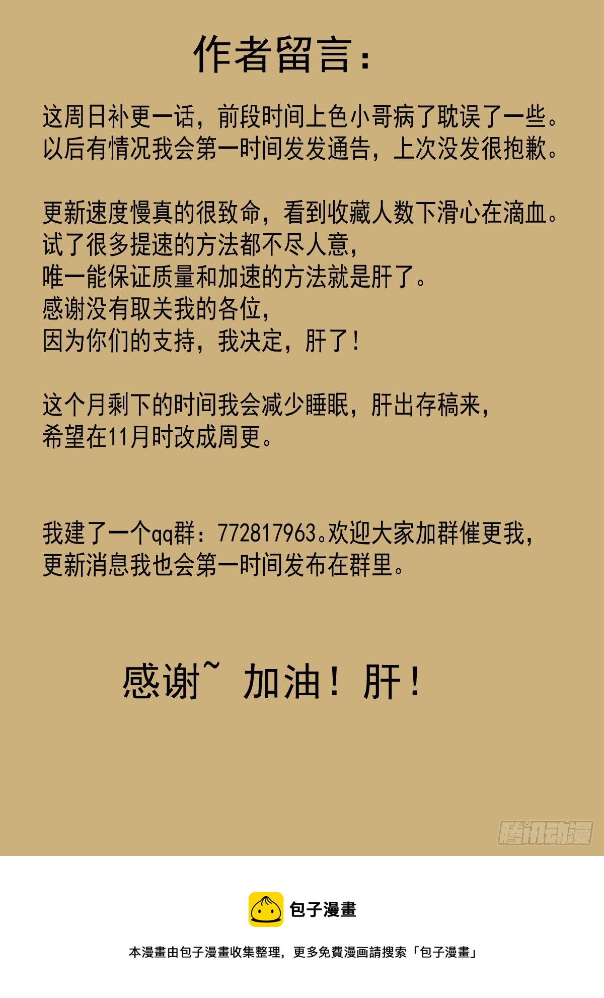 魔宗真的不好混漫画,第二十八话：藏道楼1图