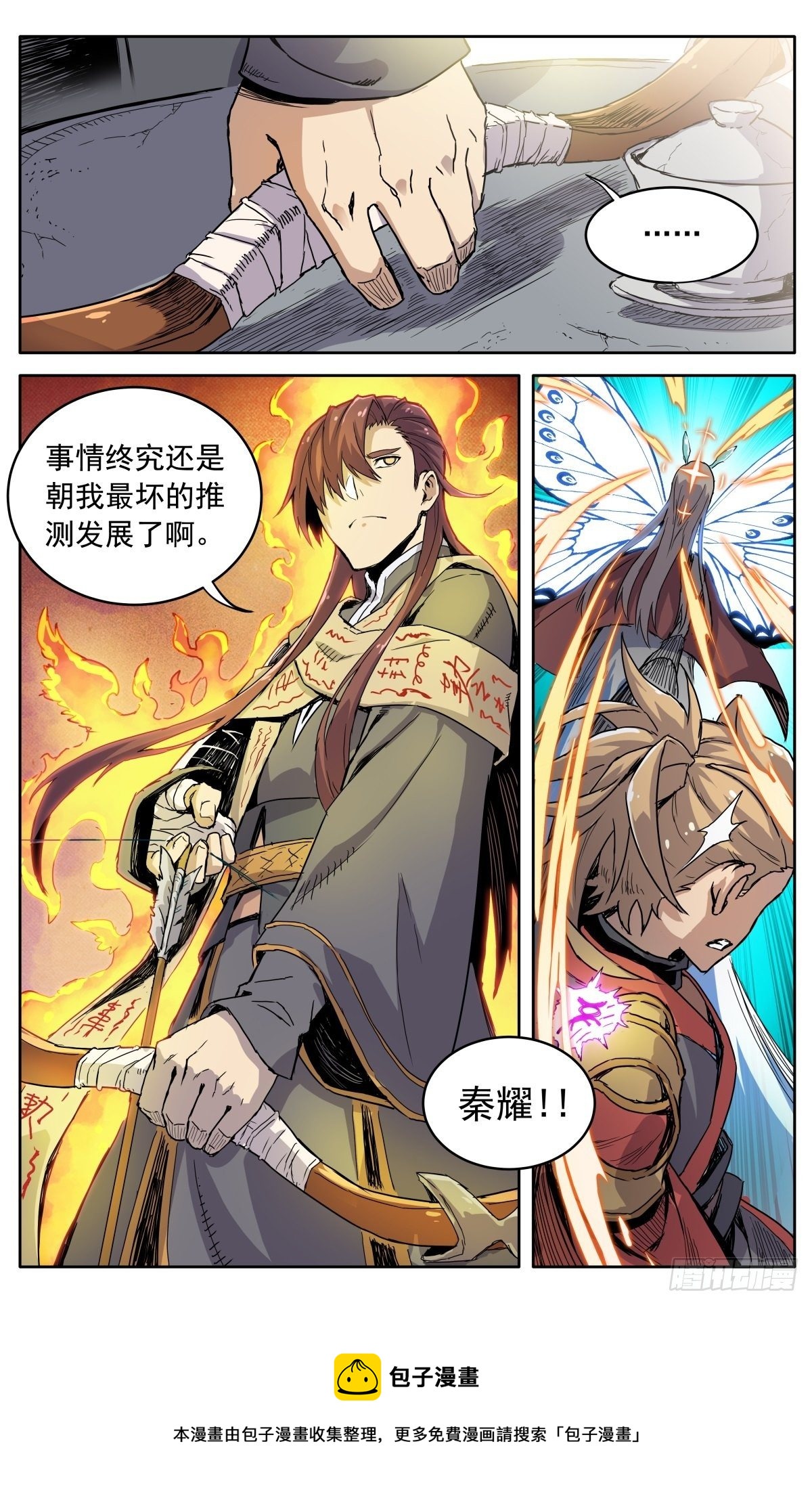 魔宗真的不好混漫画,第二十五话：是他！1图