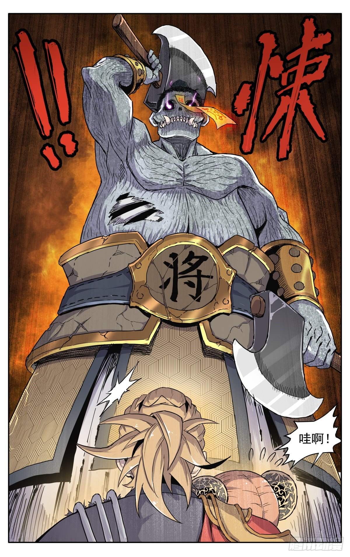 魔宗真的不好混漫画,第五话：移形换影1图