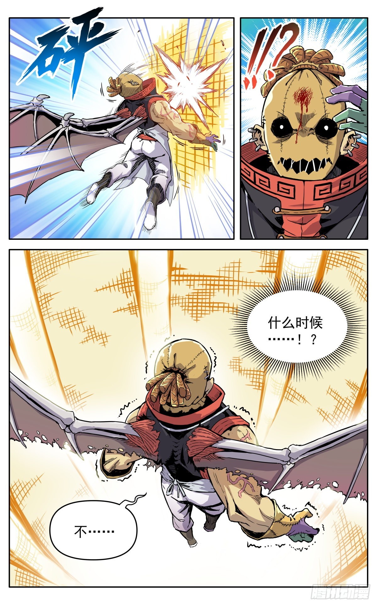 魔宗真的不好混漫画,第四十话：堂主，不好了2图