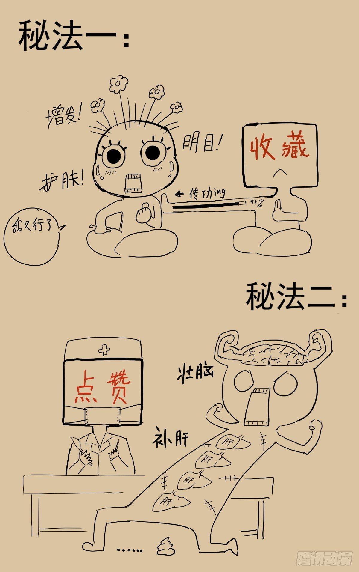 魔宗真的不好混漫画,第四话：腰牌？1图