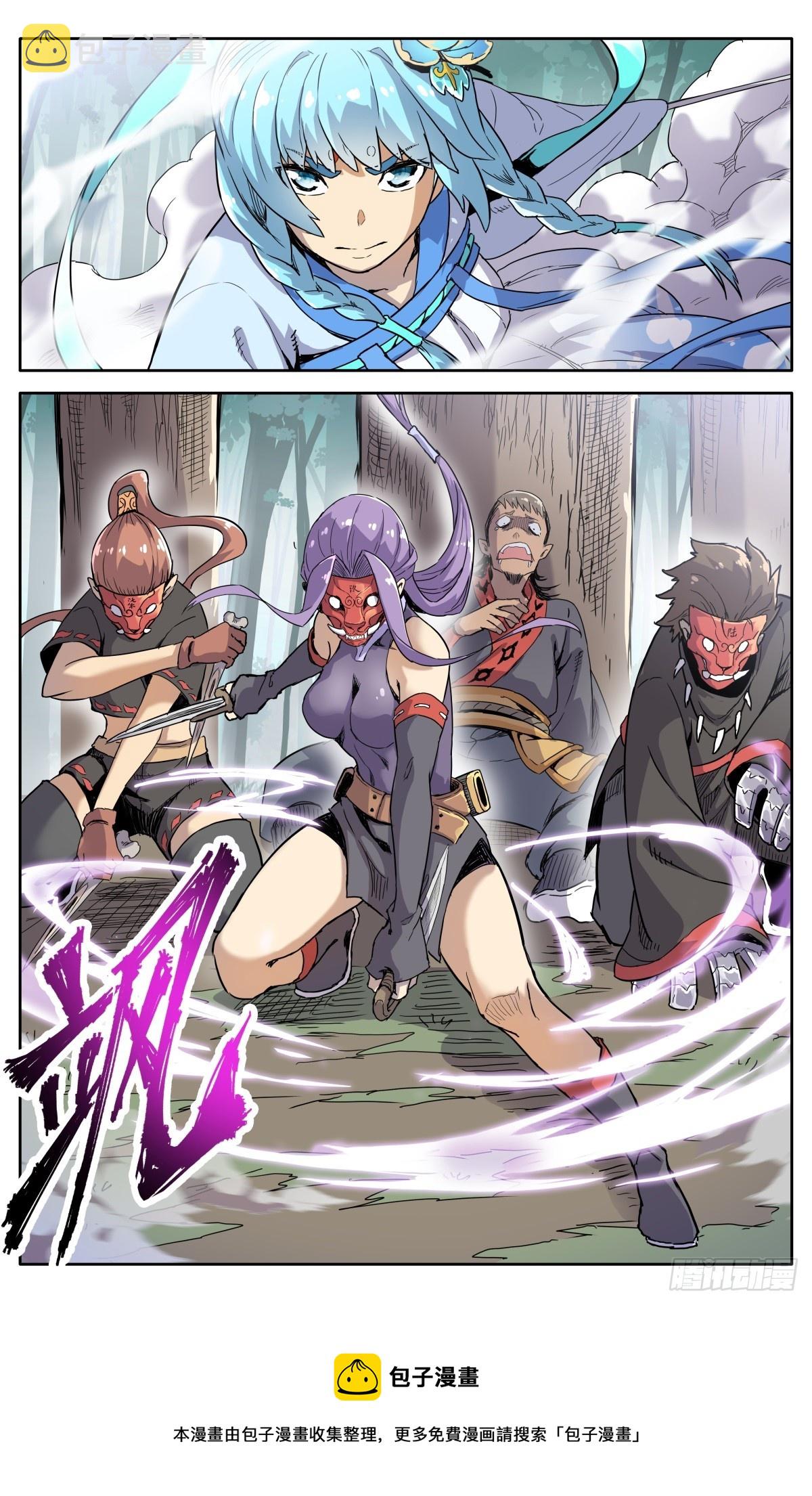 魔宗真的不好混漫画,第四十三话：不值得1图