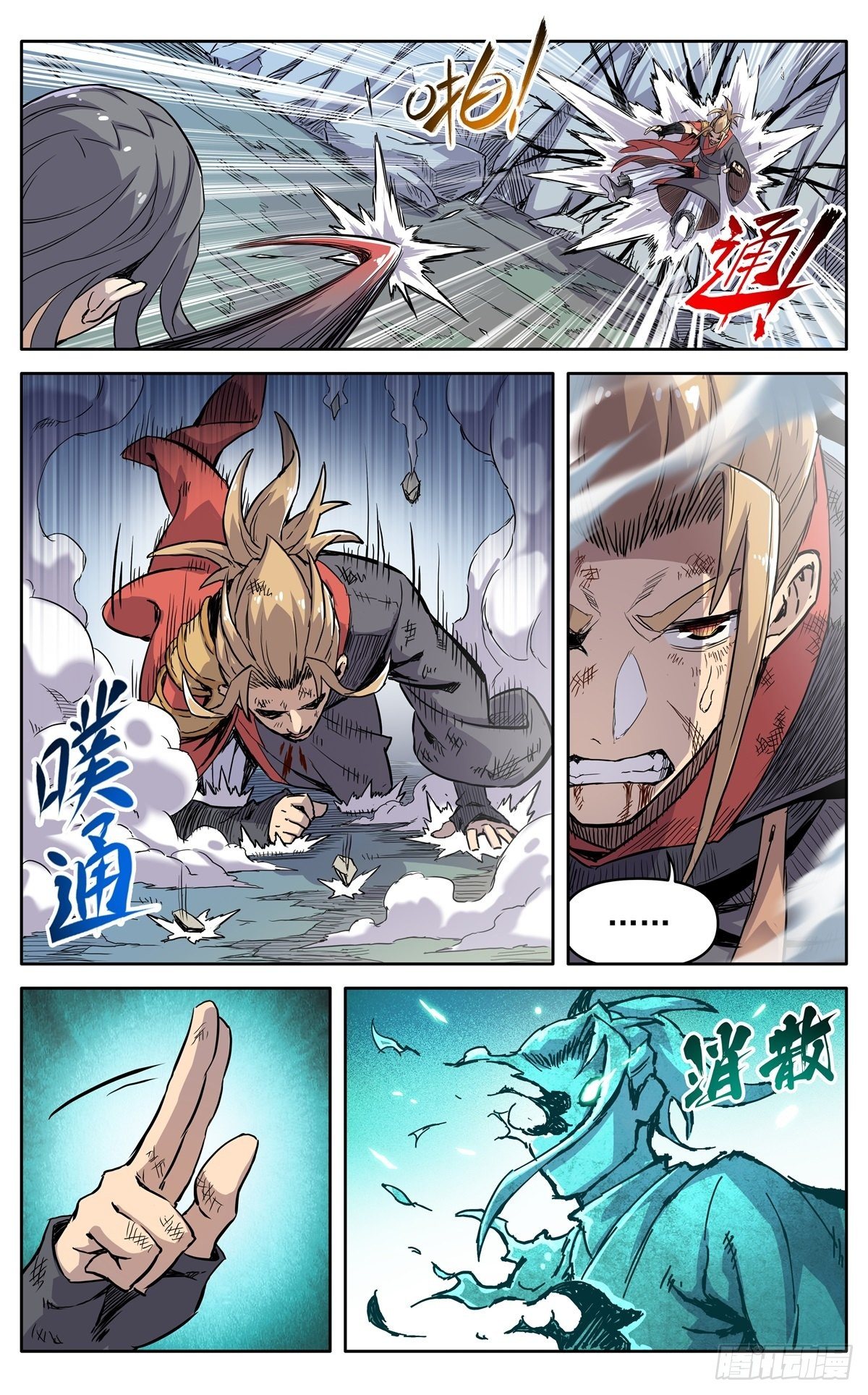 魔宗真的不好混漫画,第三十六话：必死的觉悟2图