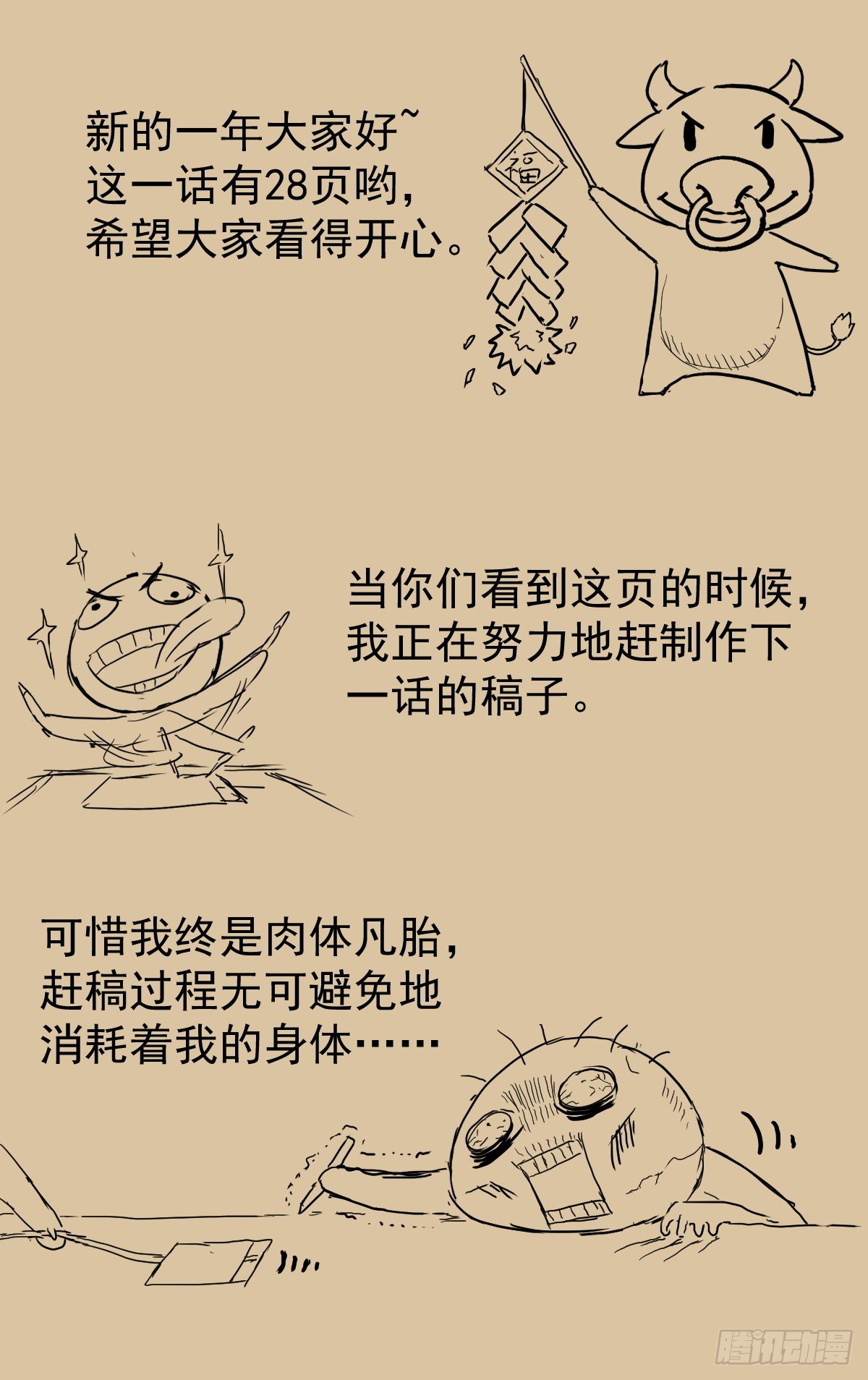 魔宗真的不好混漫画,第四话：腰牌？1图