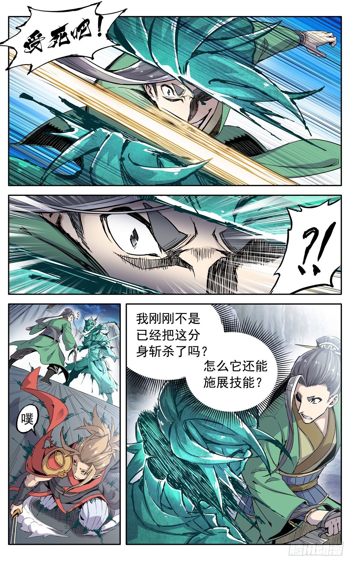 魔宗真的不好混小说免费阅读漫画,第三十六话：必死的觉悟2图