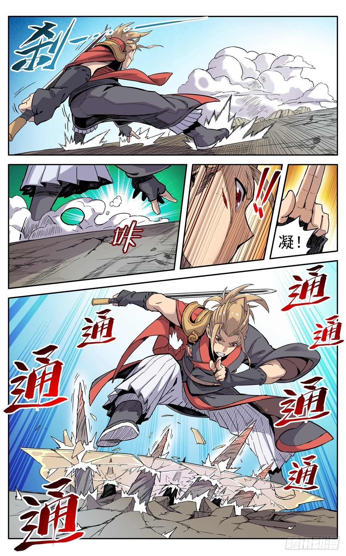 魔宗真的不好混漫画,第三十五话：开战1图