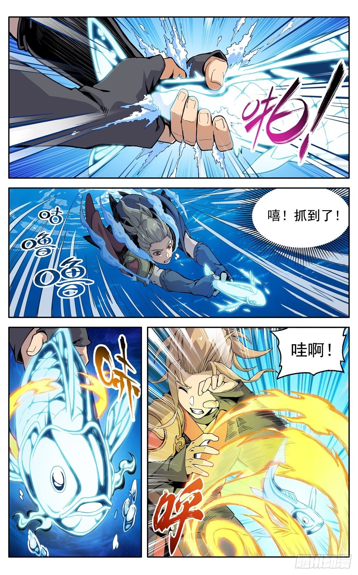 魔宗真的不好混漫画,第二十九话：魔宗秘法1图