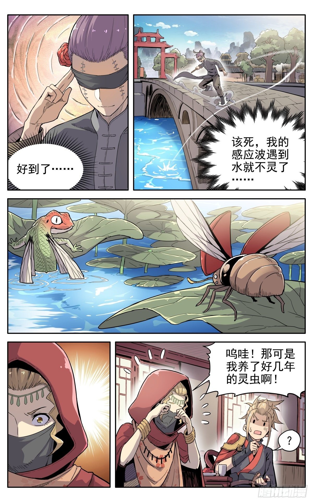 魔宗宗主什么级别漫画,第十六话：应聘猎兽队下2图