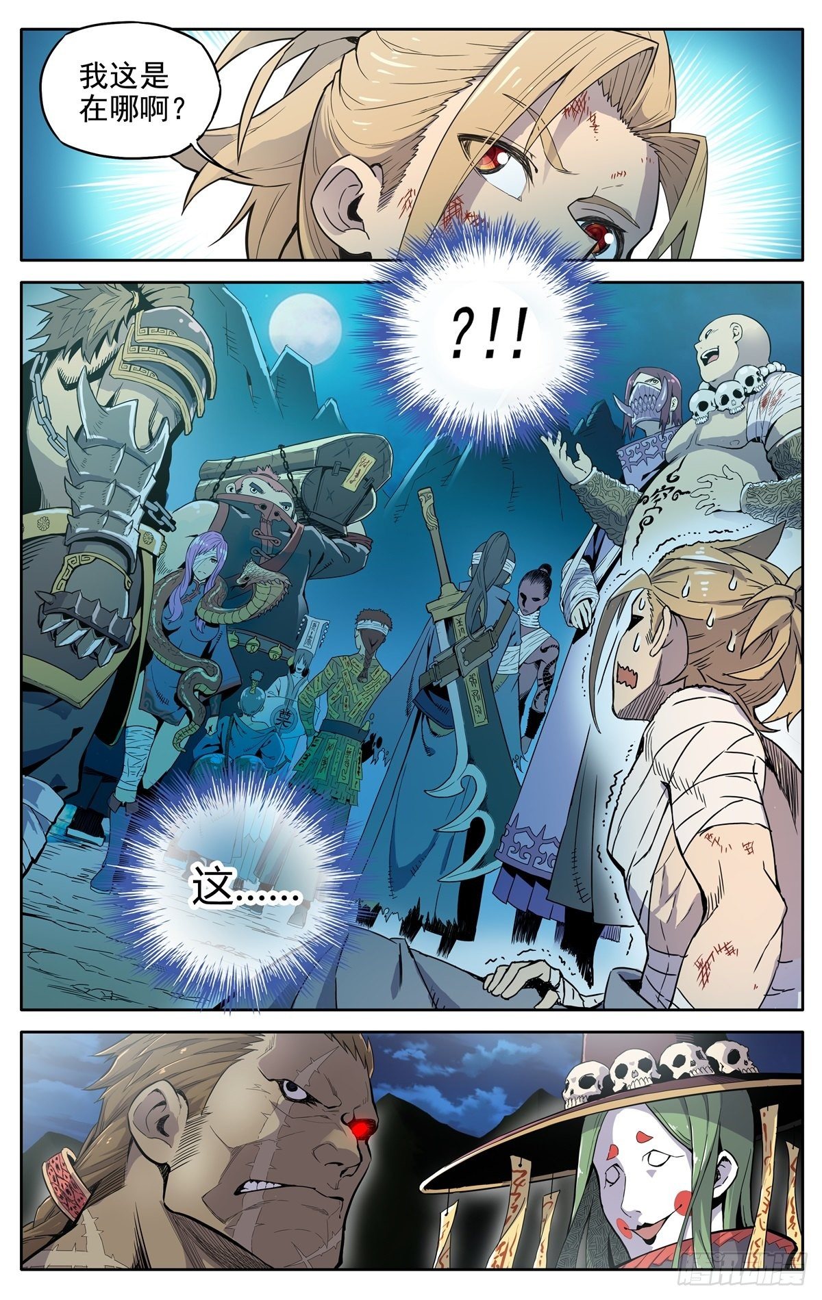 魔宗真的不好混漫画,第1话：御魔宗与锻仙门2图