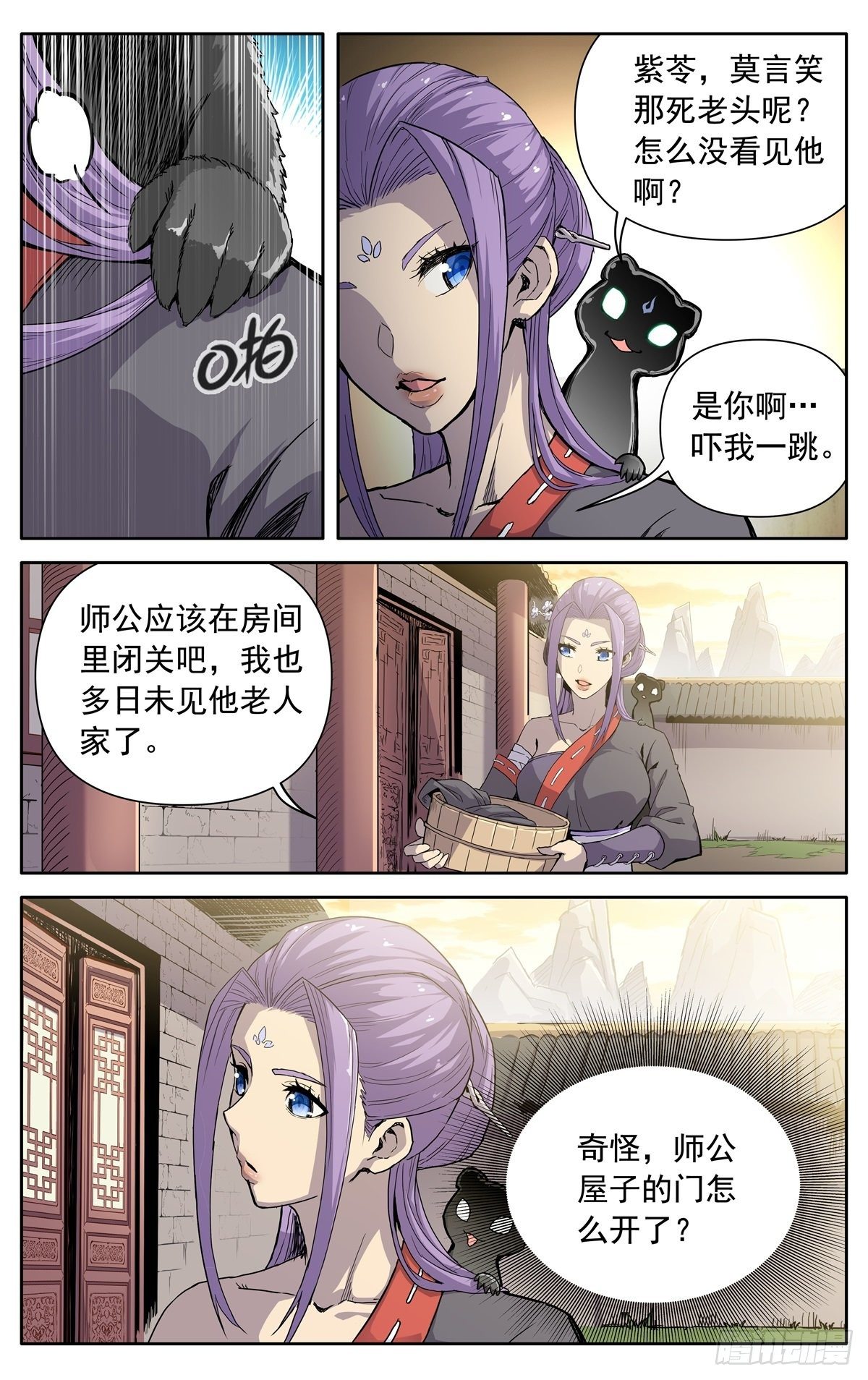 魔宗真的不好混漫画,第四话：腰牌？1图