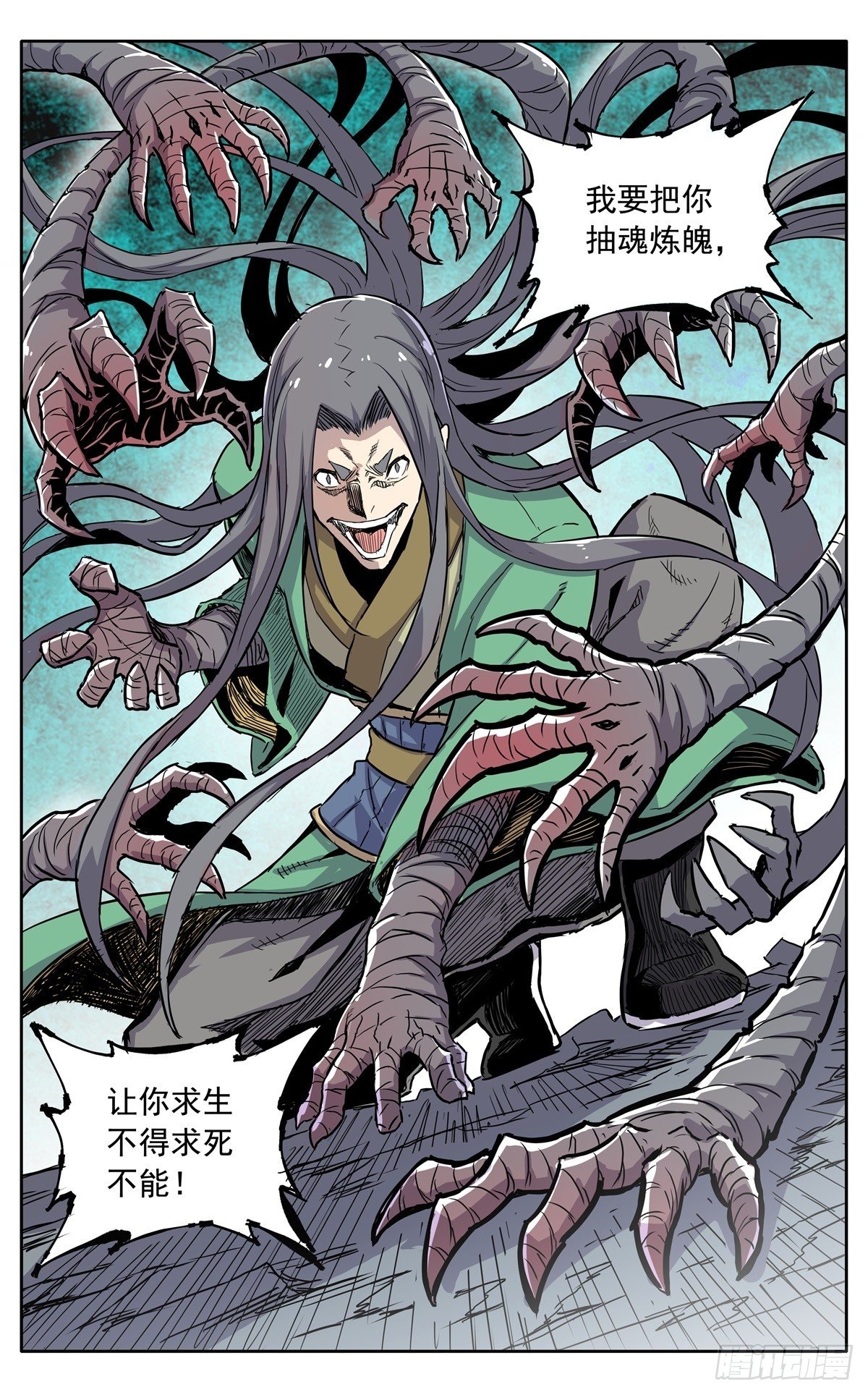 魔宗真的不好混漫画,第三十六话：必死的觉悟1图