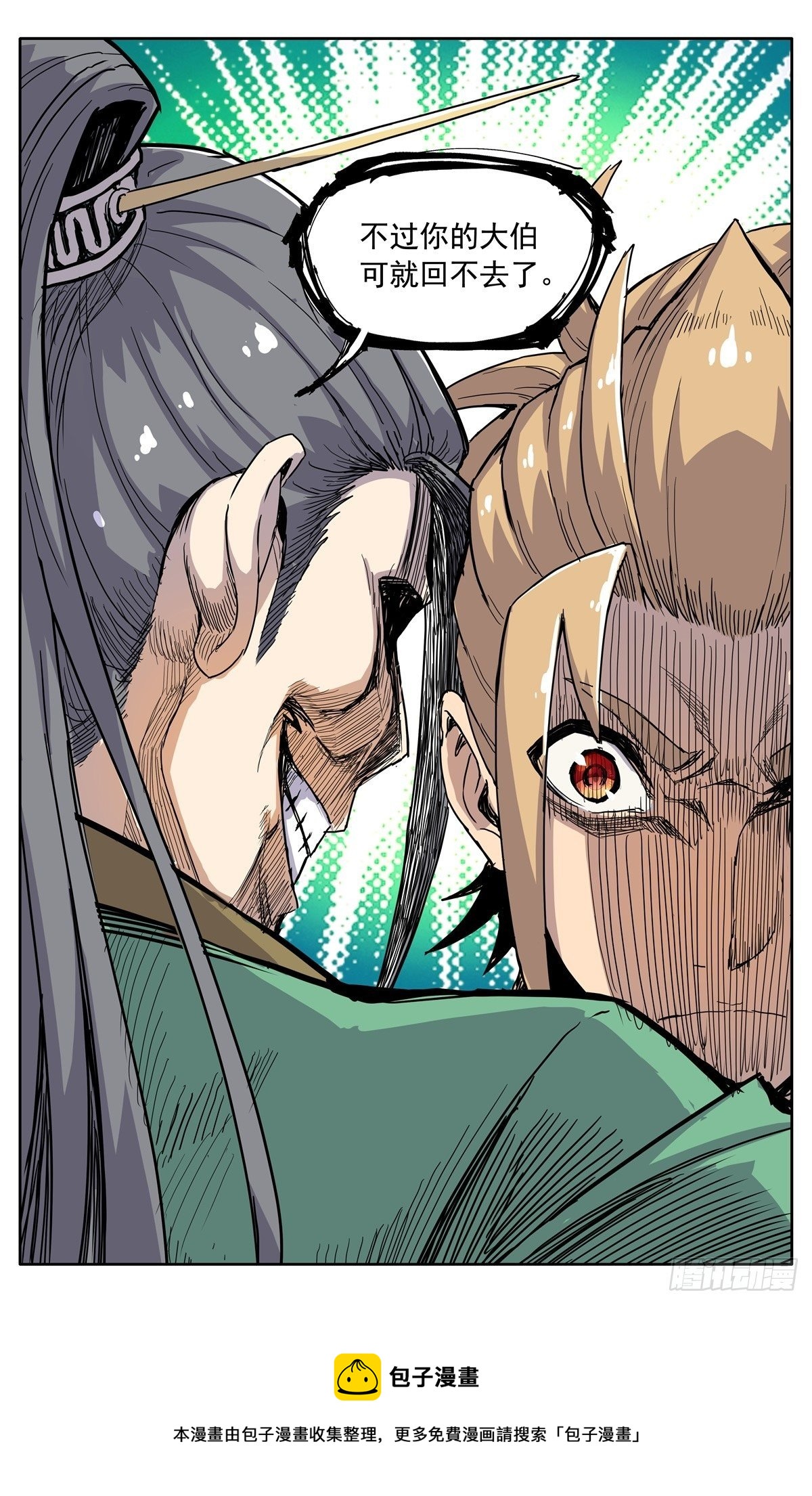 魔宗真的不好混漫画,第三十三话：邀约1图