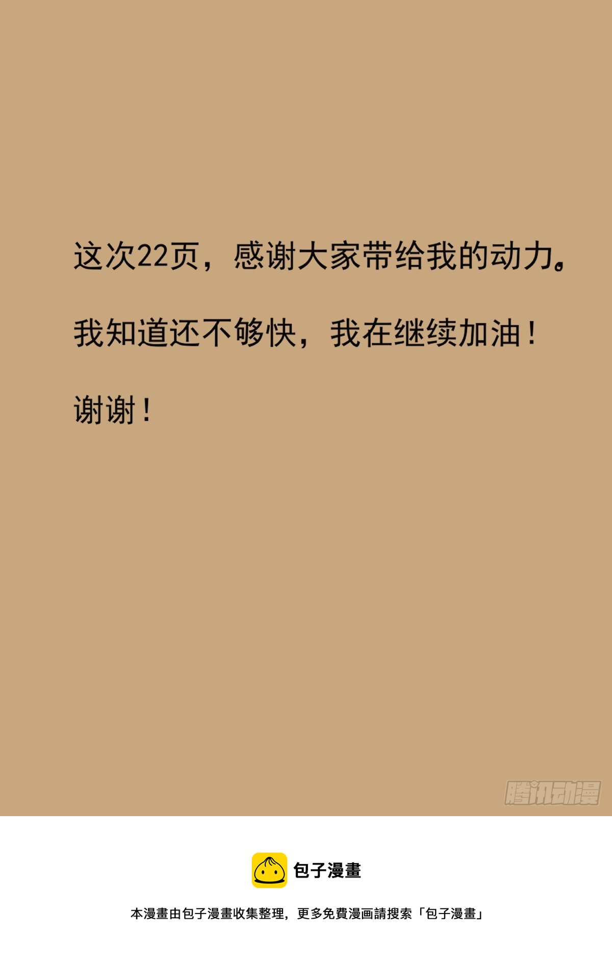 魔宗真的不好混漫画,第二十七话：无力感1图