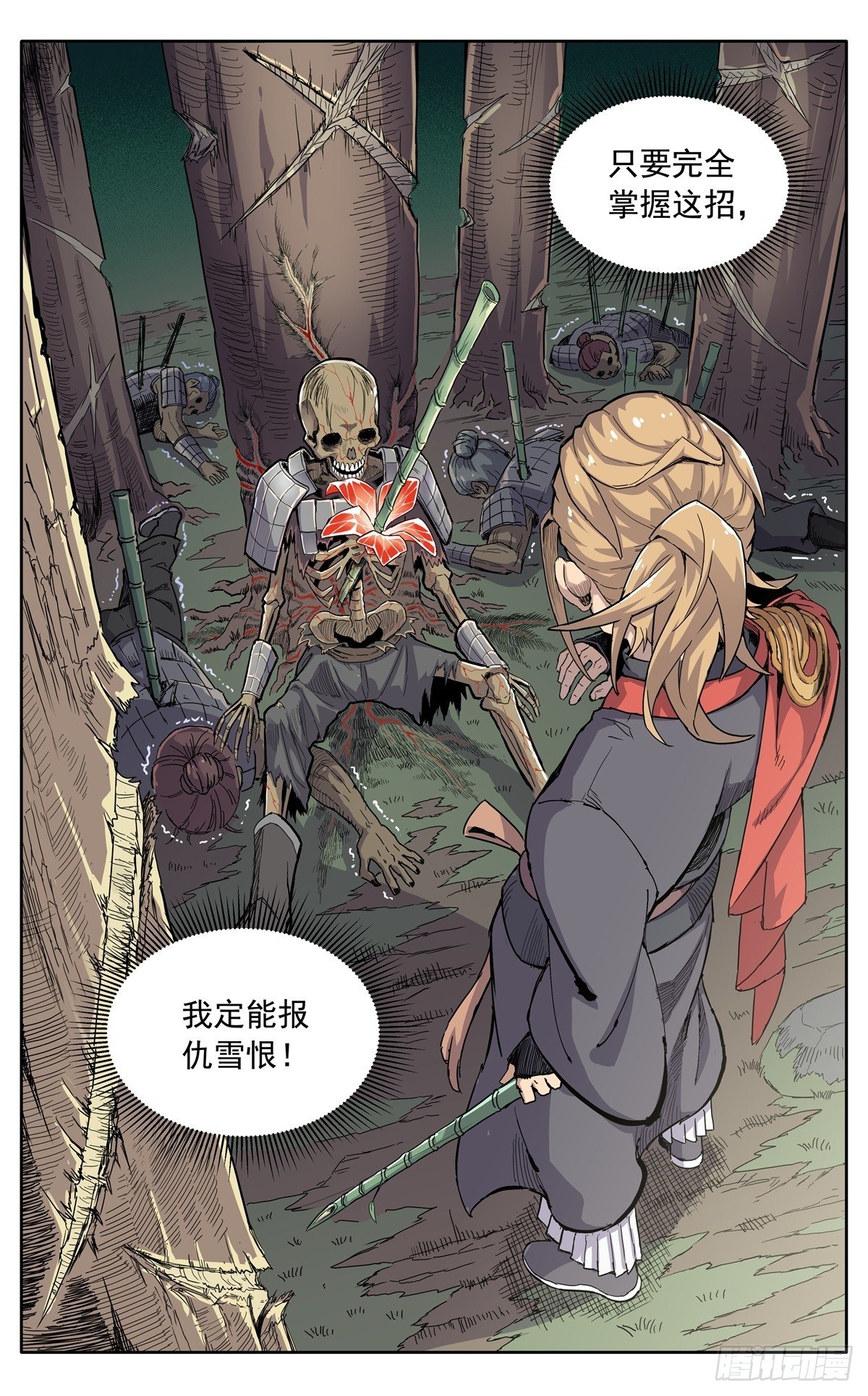 魔宗真的不好混小说免费阅读漫画,第三十二话：大伯来访2图