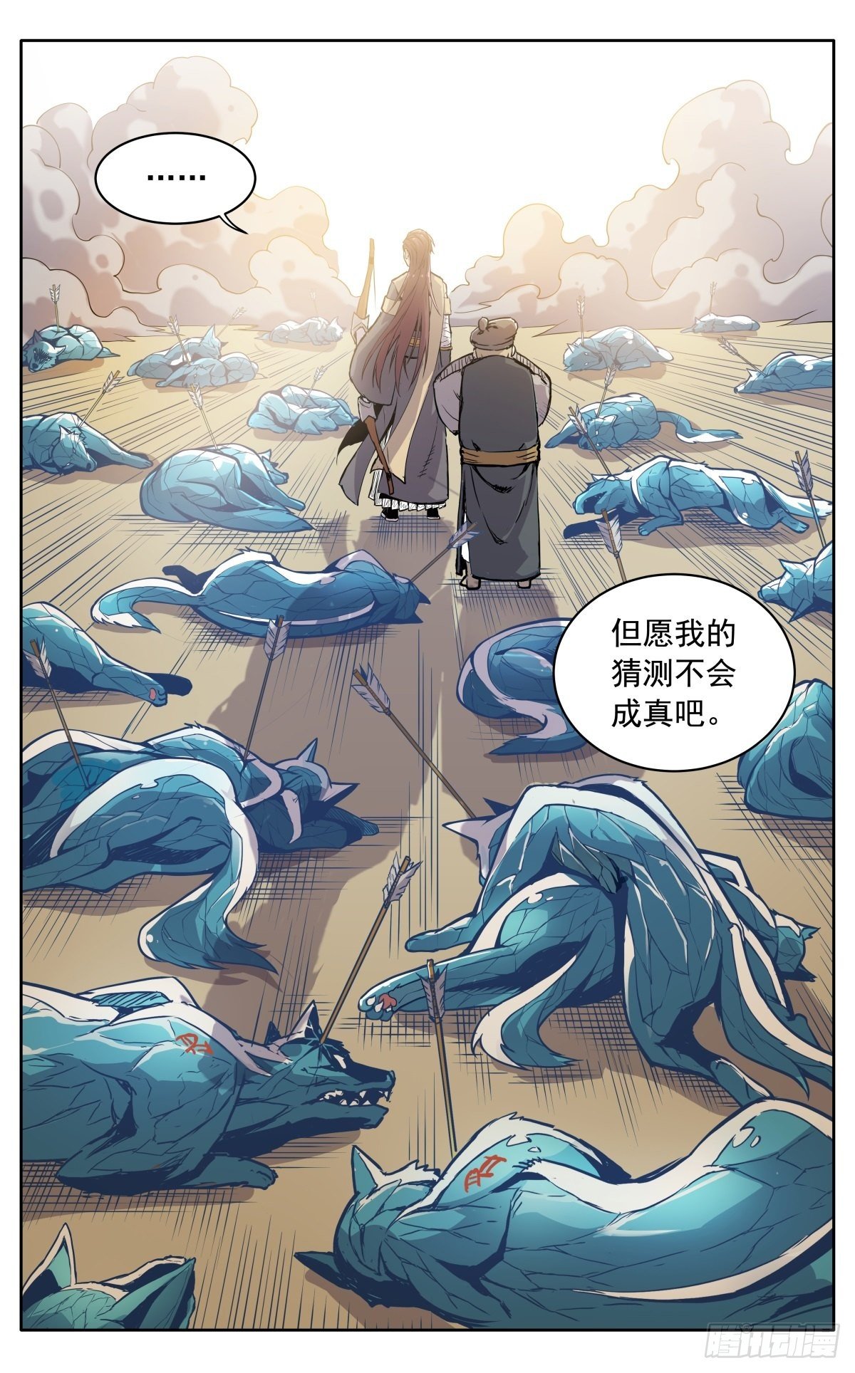 魔宗真的不好混小说免费阅读漫画,第二十一话：准备出发2图