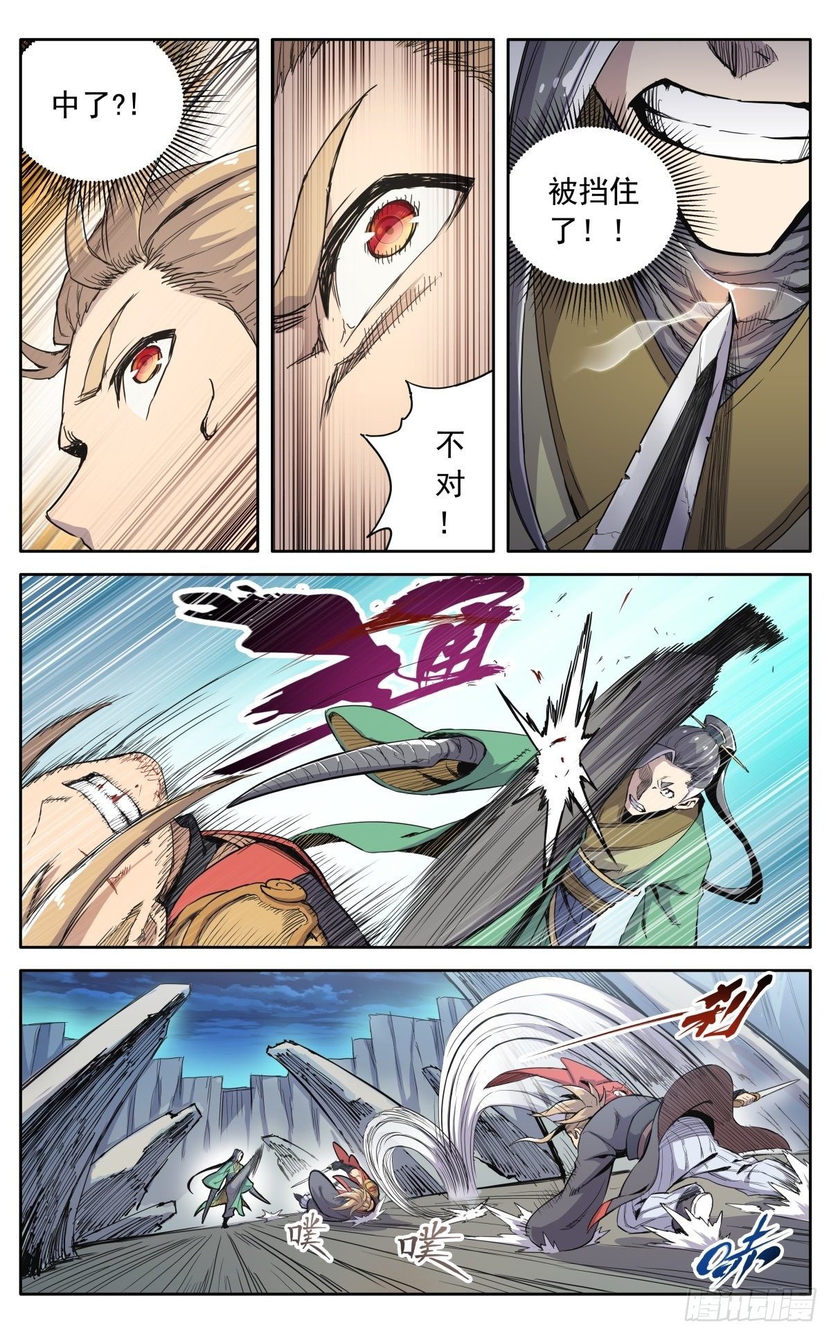 魔宗真的不好混漫画,第三十五话：开战1图