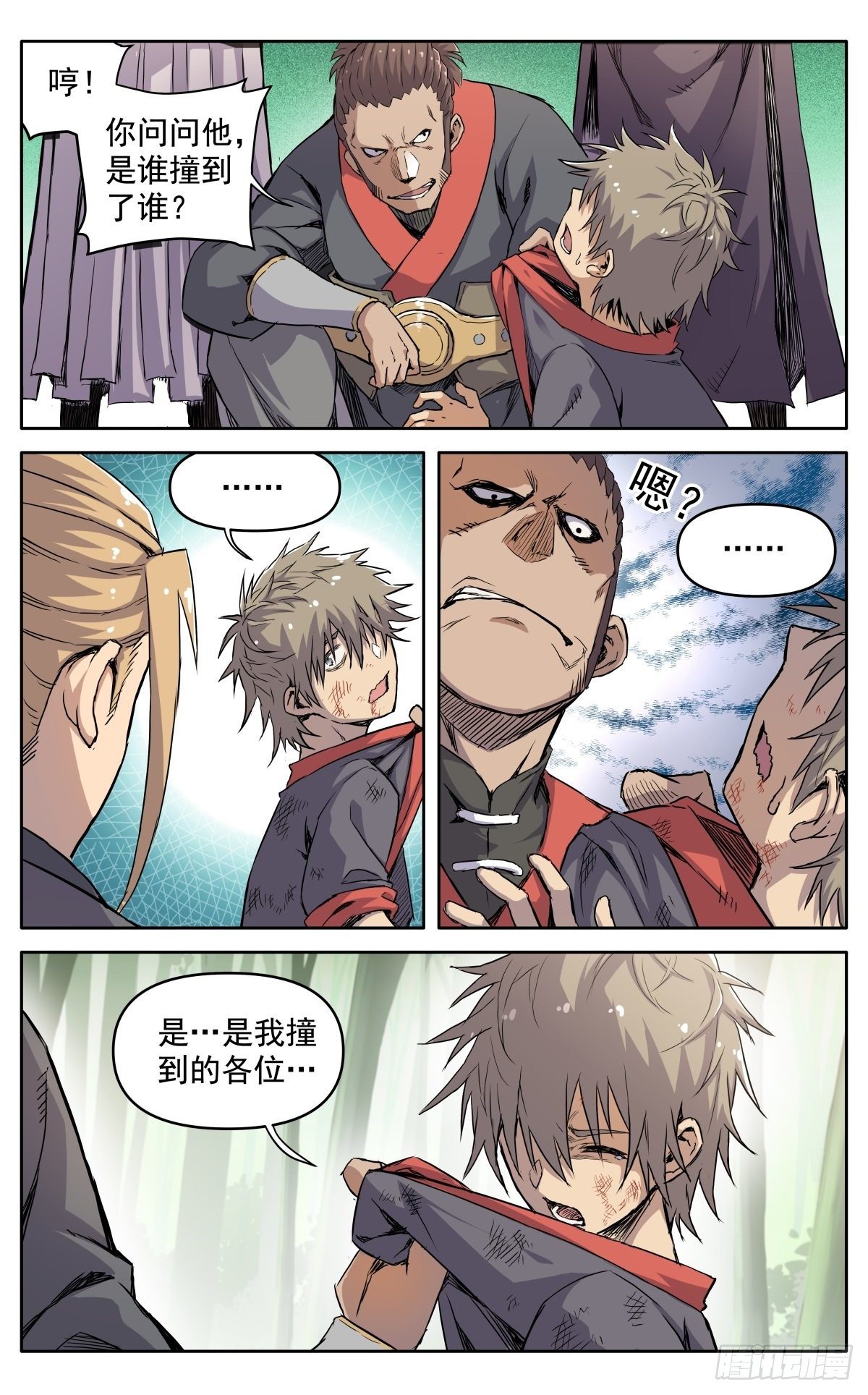 魔宗真的不好混漫画,第二十二话：露营地1图