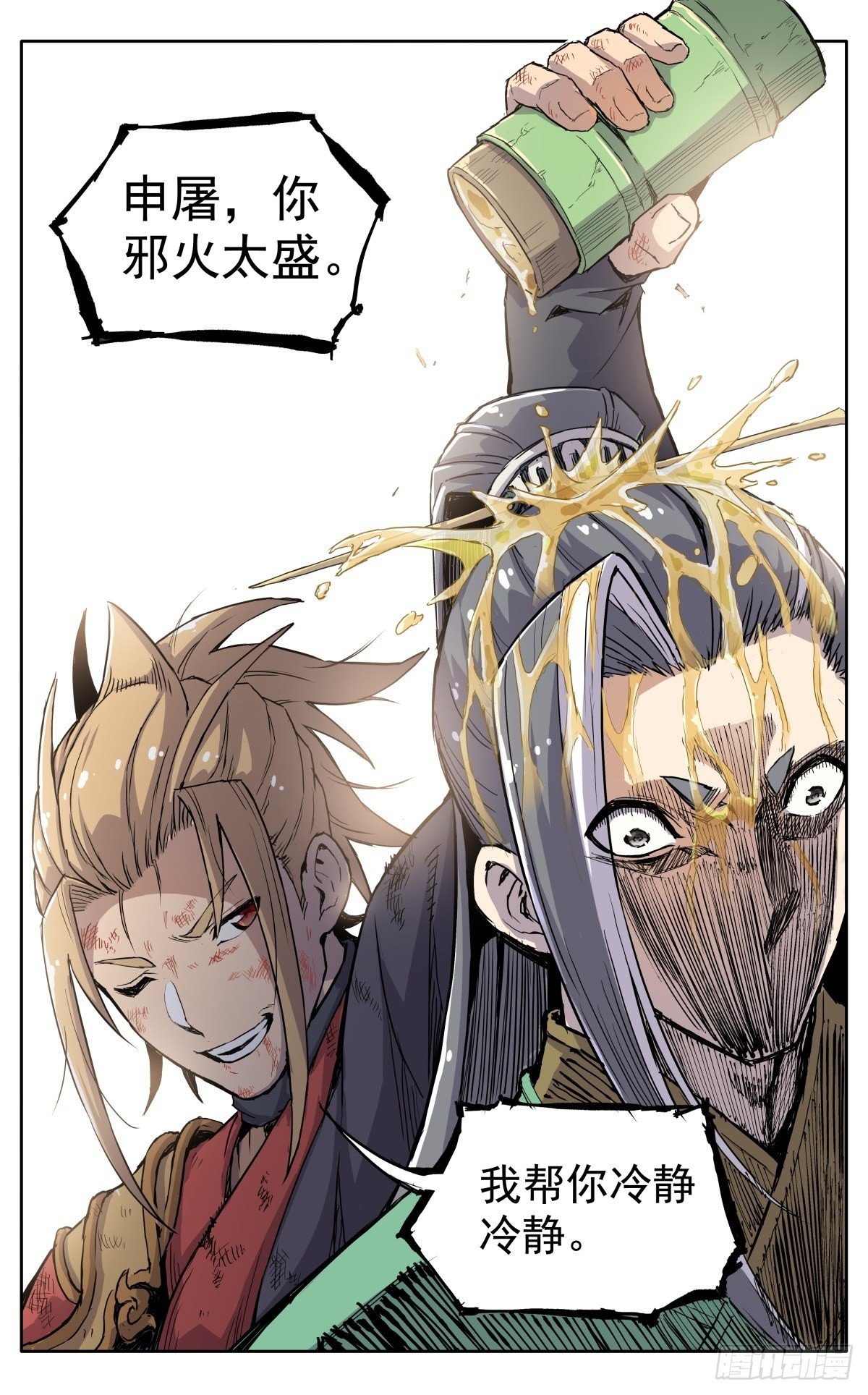魔宗真的不好混漫画,第二十三话：隐忍1图