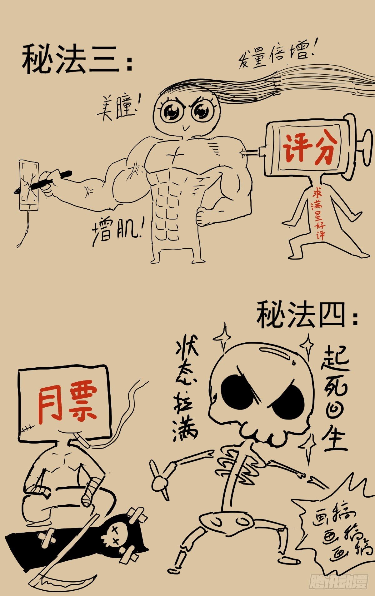 魔宗真的不好混漫画,第四话：腰牌？2图