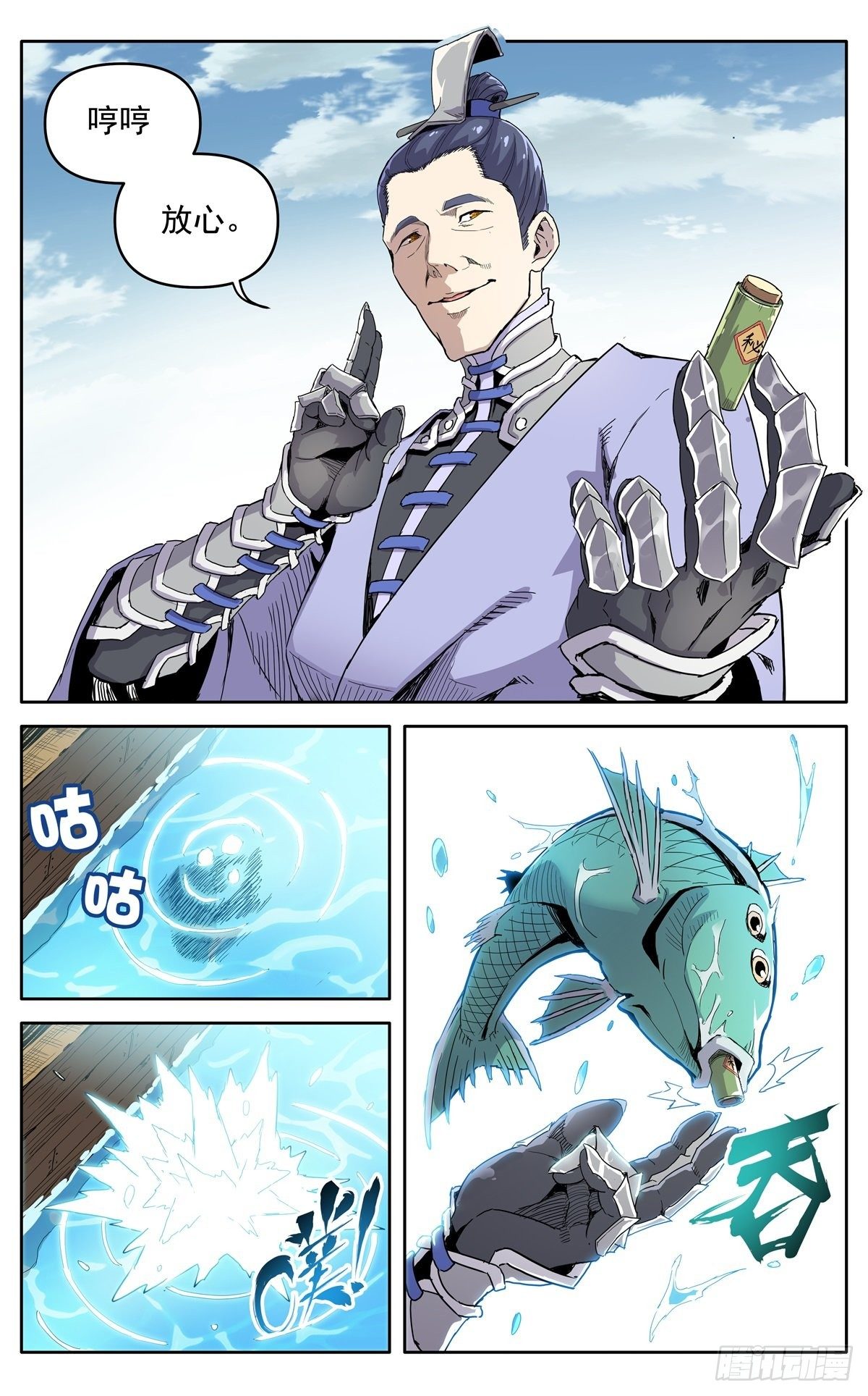 魔宗真的不好混漫画,第三十二话：大伯来访1图