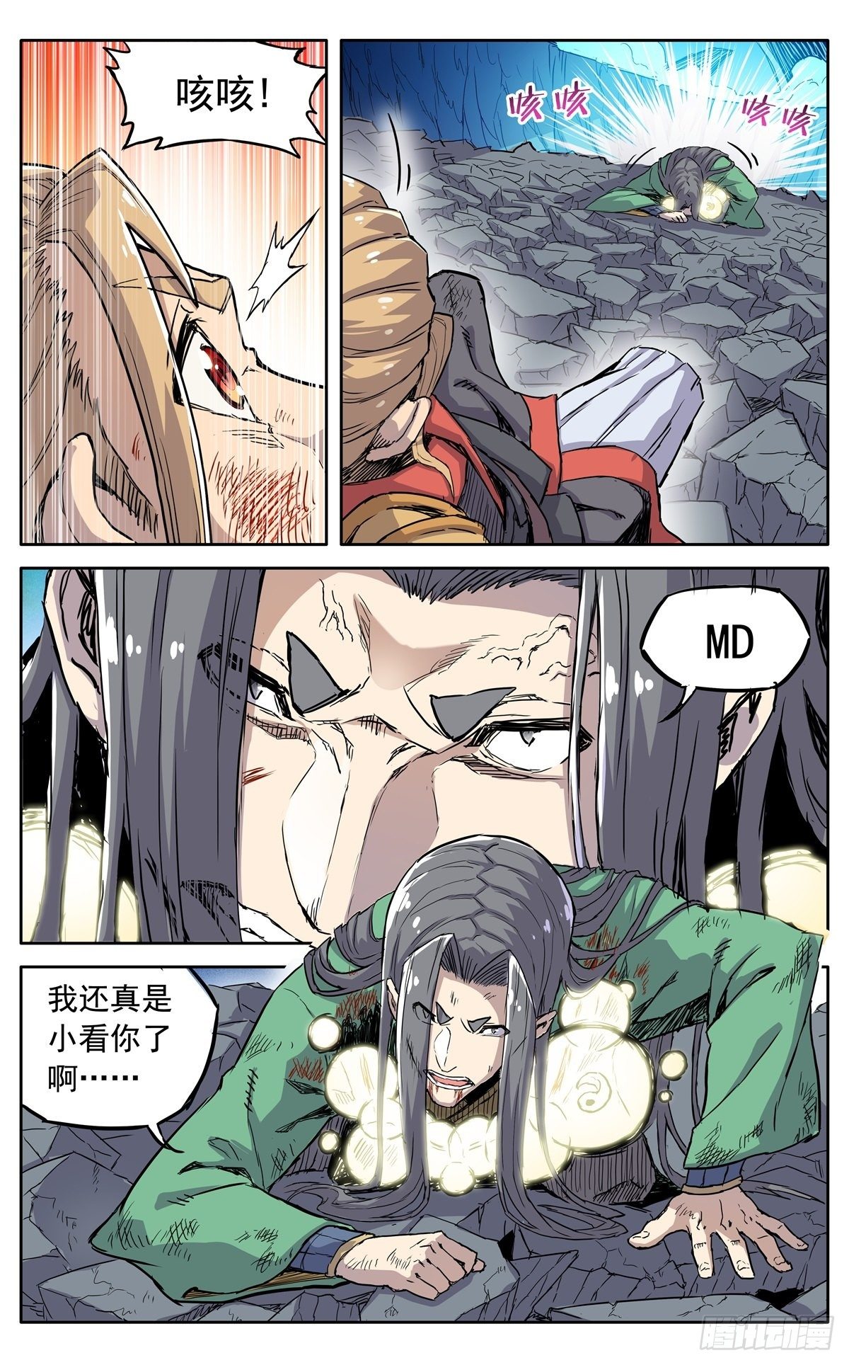 魔宗宗主什么级别漫画,第三十八话：真相2图