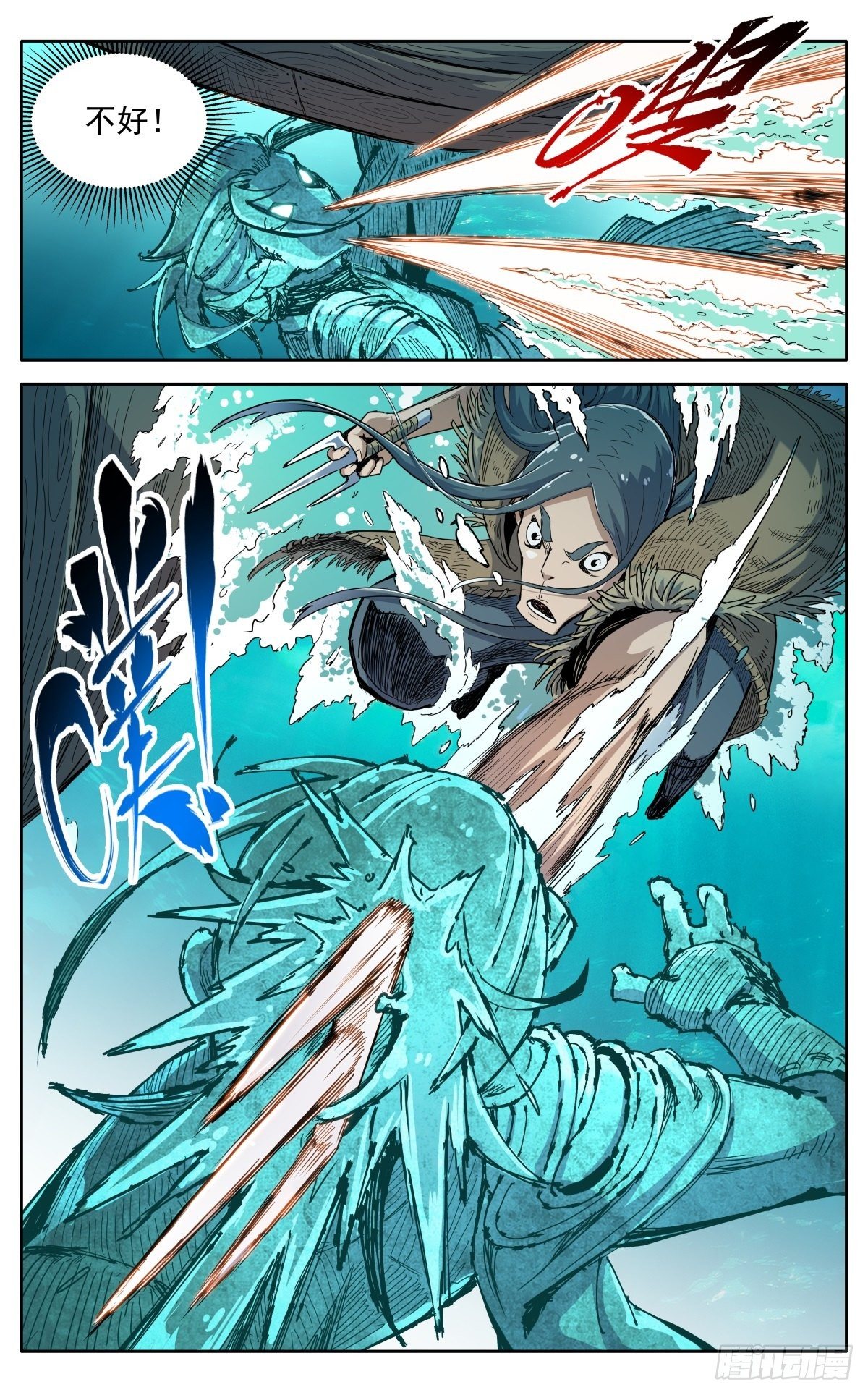 魔宗真的不好混漫画,第三十二话：大伯来访2图